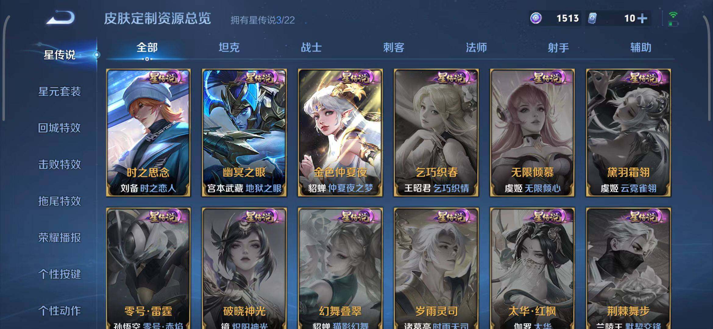 WZCMW3409332王者荣耀账号详情图16