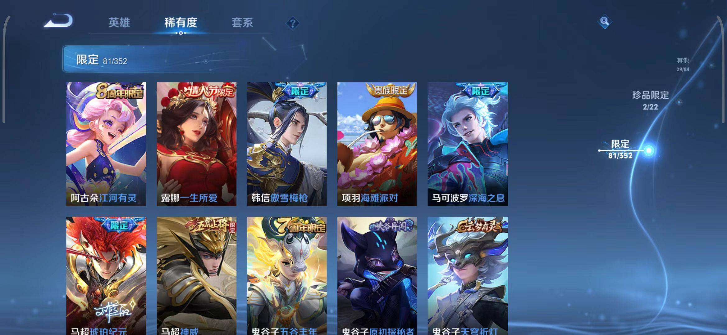 WZCMW3409332王者荣耀账号详情图18