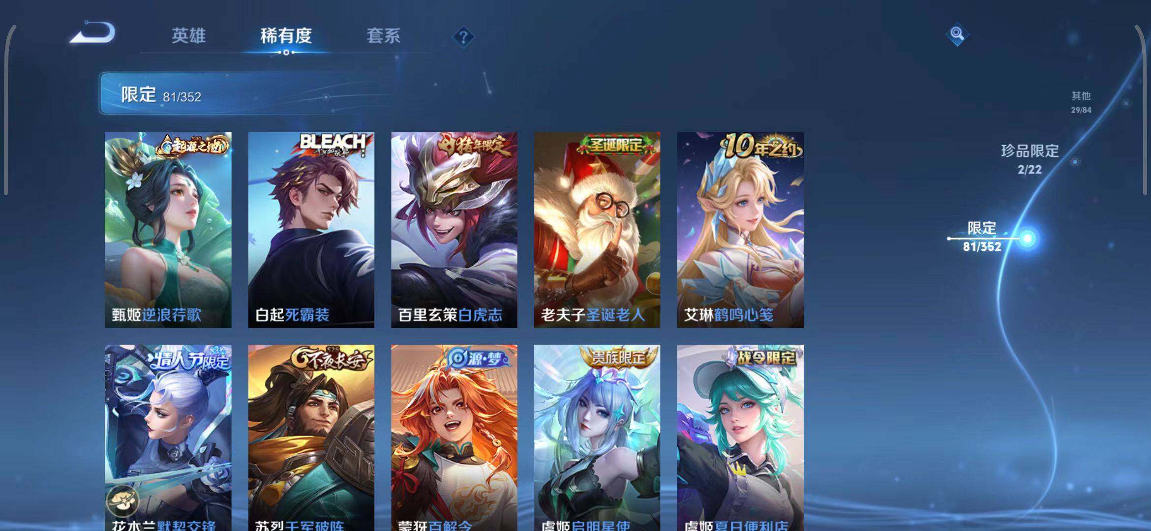 WZCMW3409332王者荣耀账号详情图20