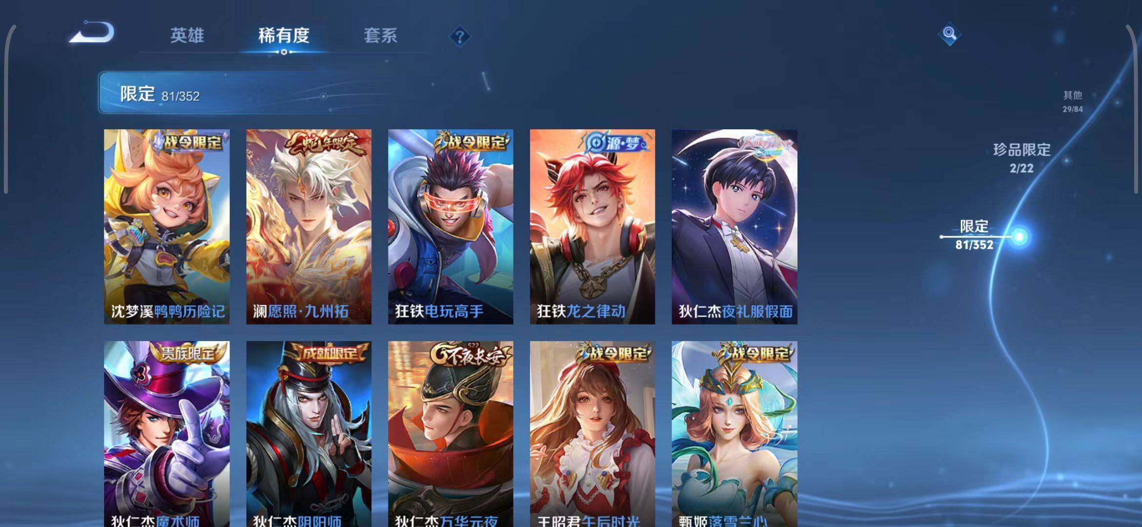 WZCMW3409332王者荣耀账号详情图21