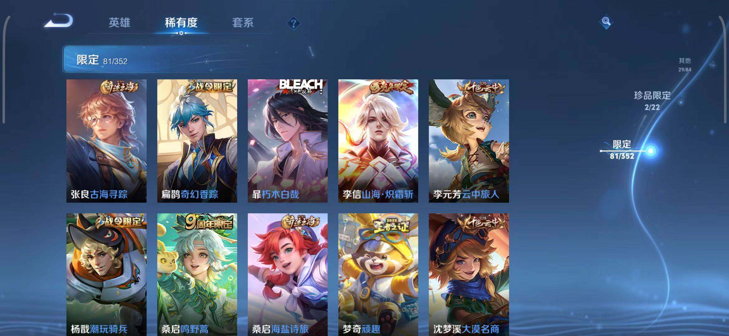 WZCMW3409332王者荣耀账号详情图22