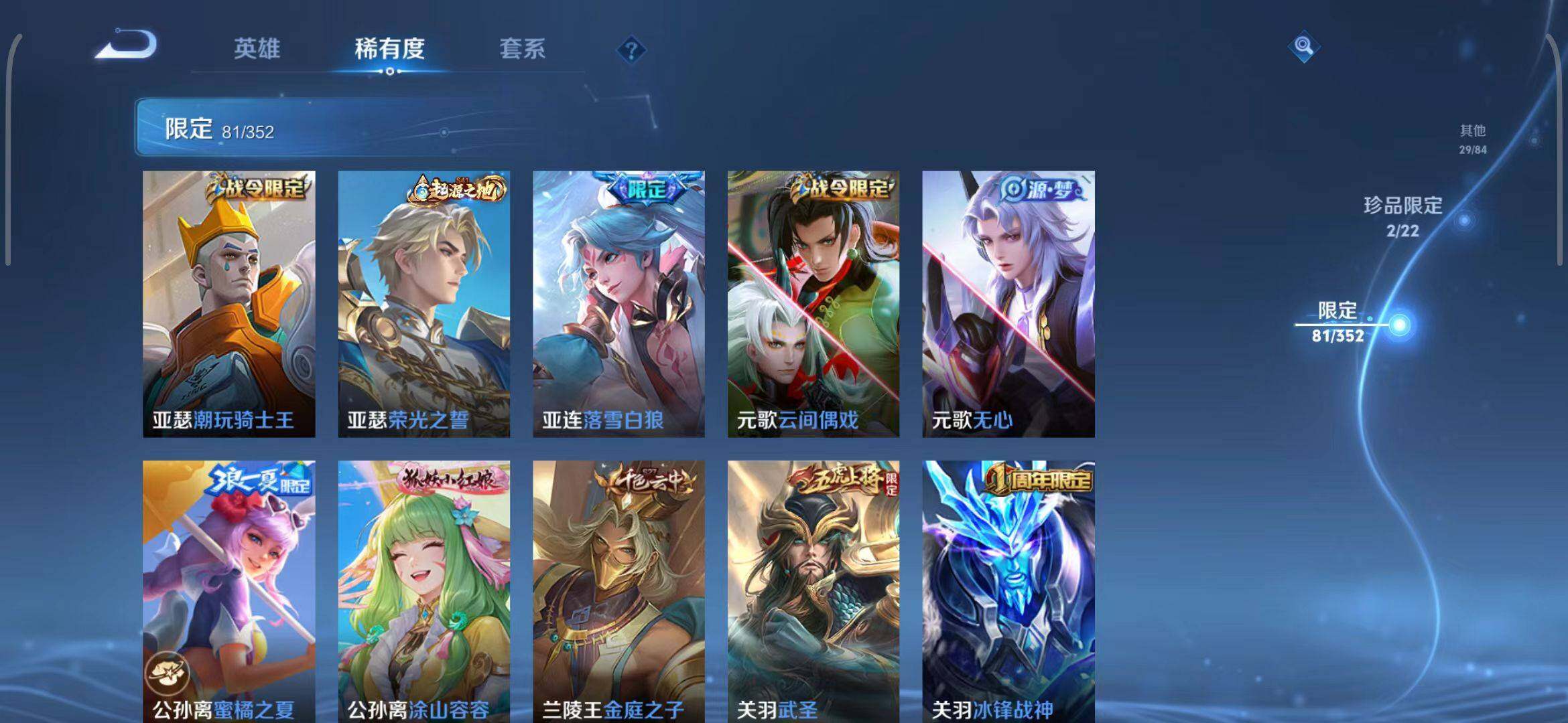 WZCMW3409332王者荣耀账号详情图25