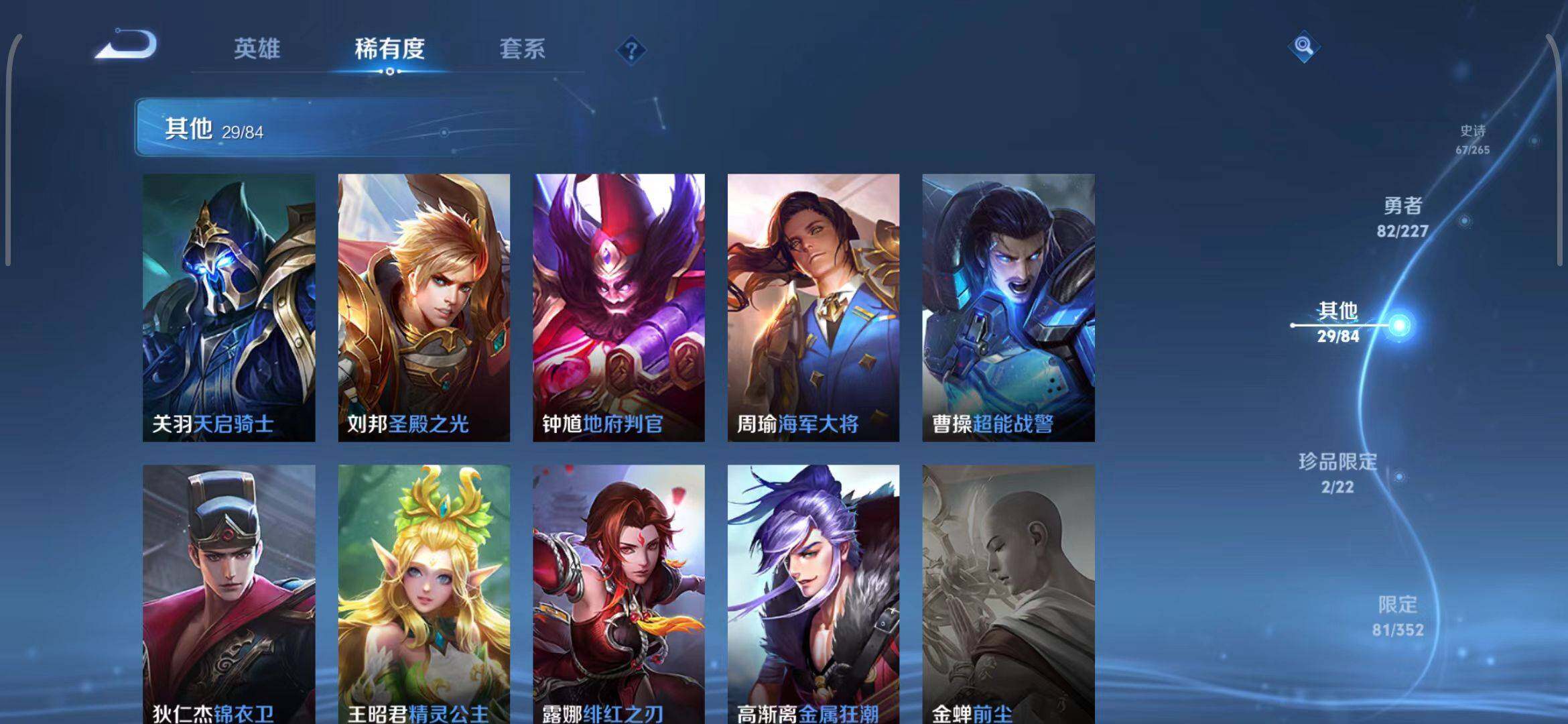 WZCMW3409332王者荣耀账号详情图27