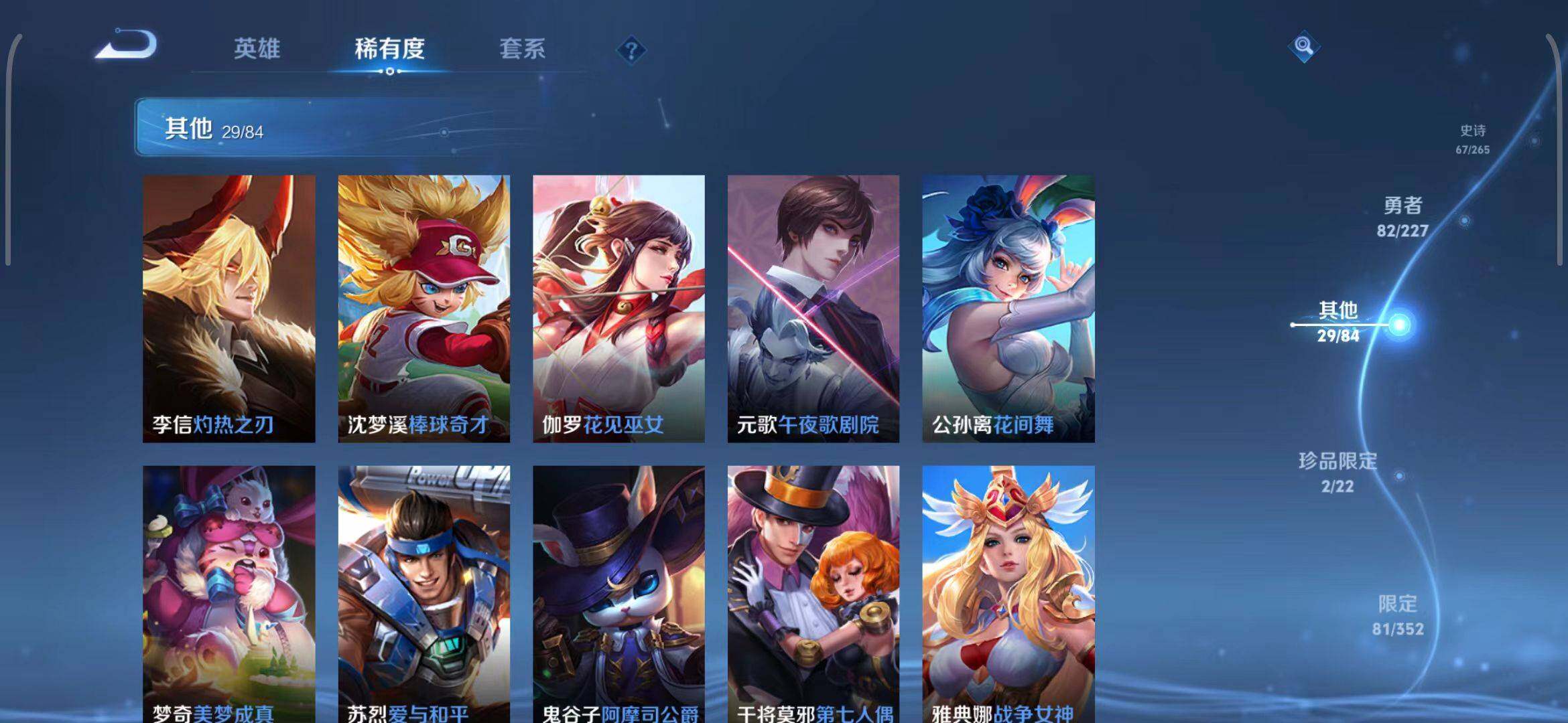 WZCMW3409332王者荣耀账号详情图28