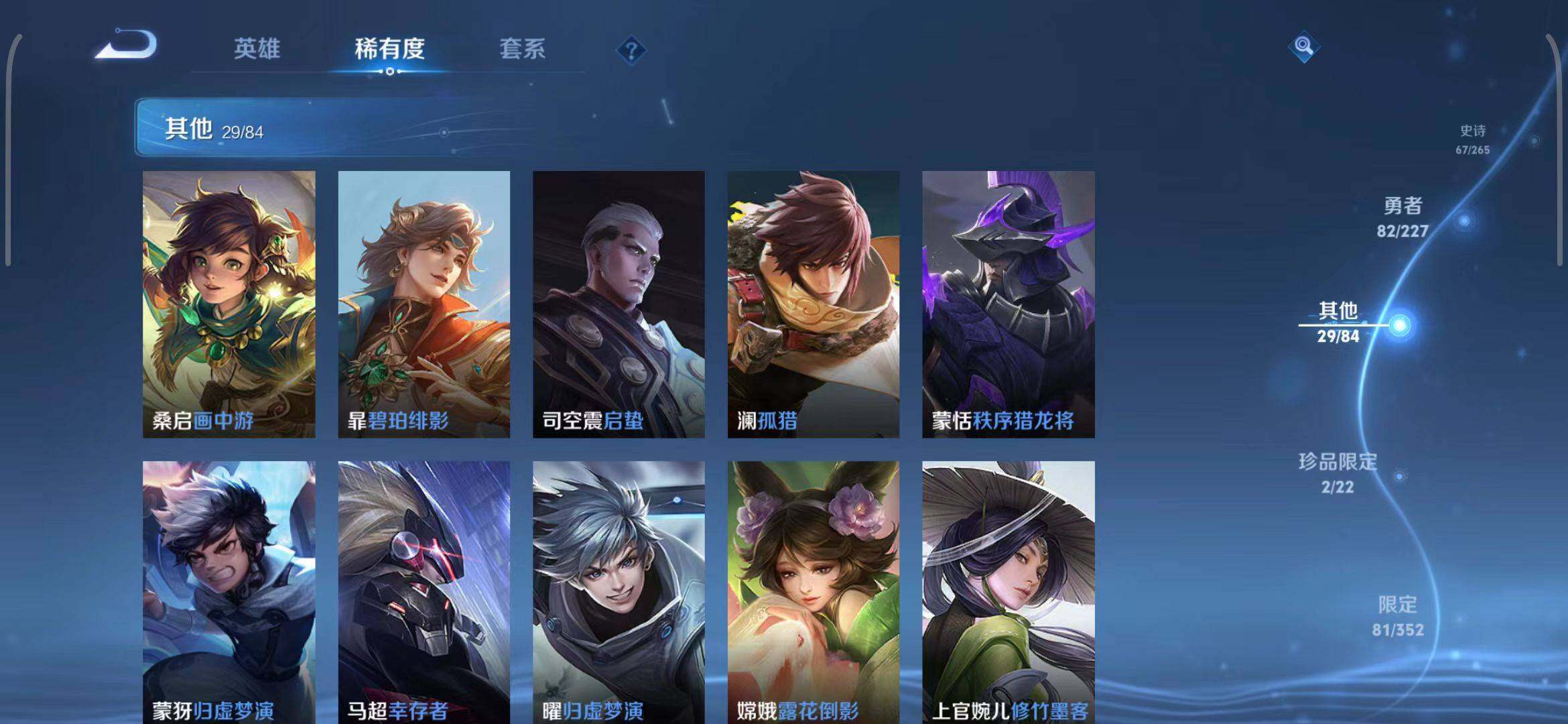 WZCMW3409332王者荣耀账号详情图29