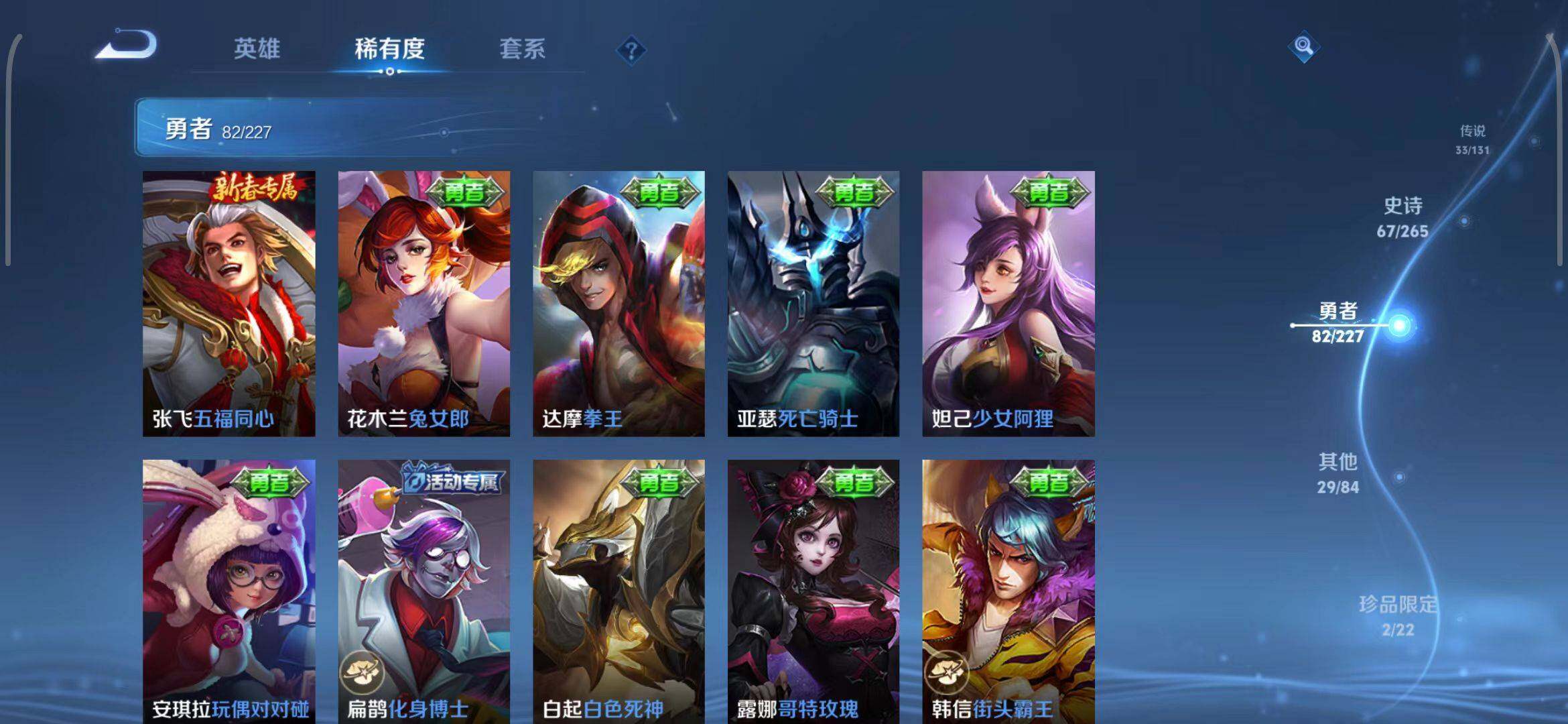 WZCMW3409332王者荣耀账号详情图30