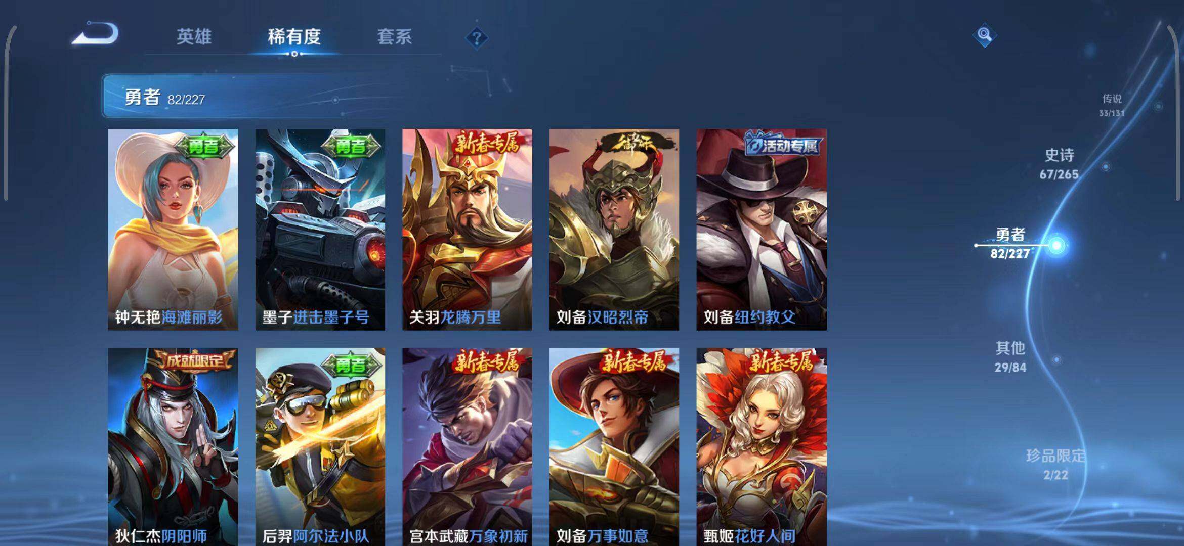 WZCMW3409332王者荣耀账号详情图31