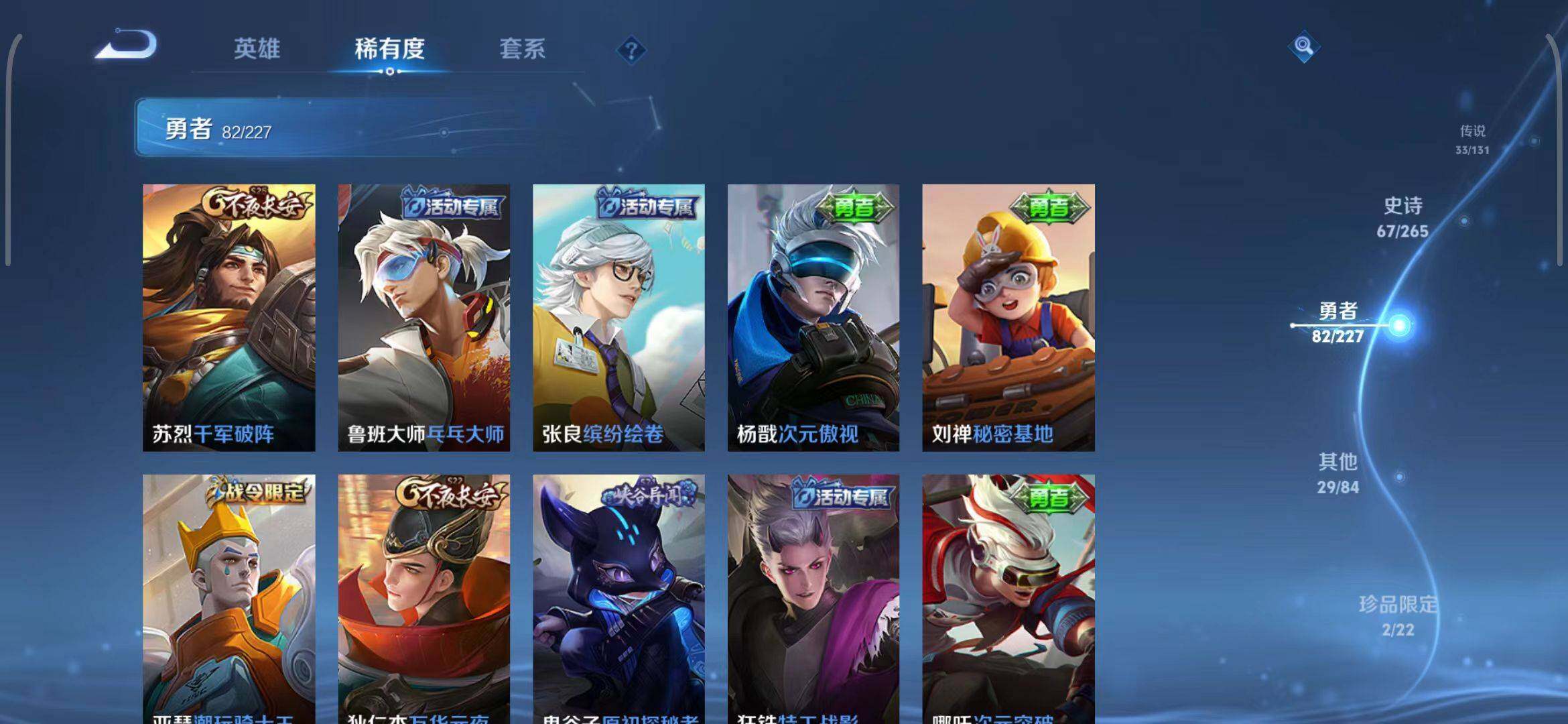 WZCMW3409332王者荣耀账号详情图33