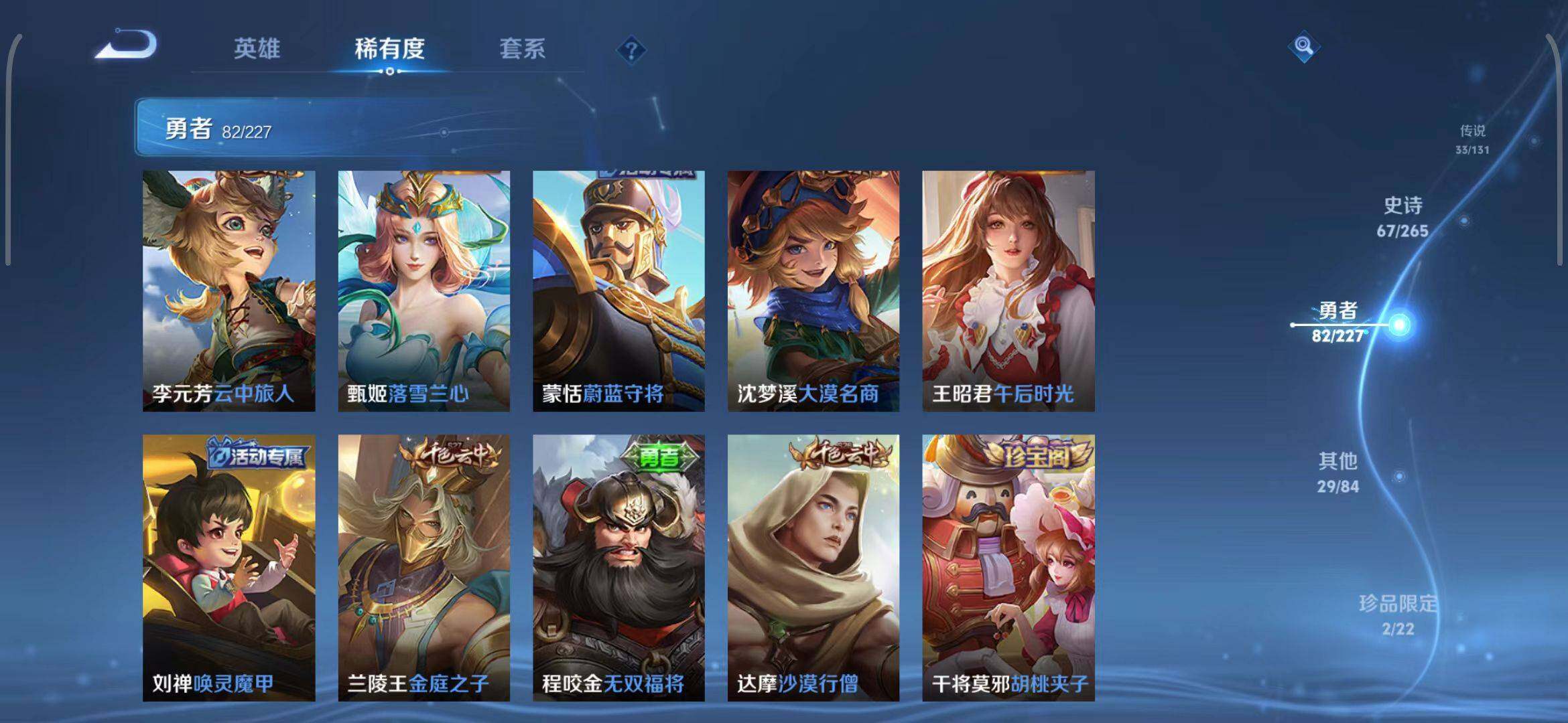 WZCMW3409332王者荣耀账号详情图34