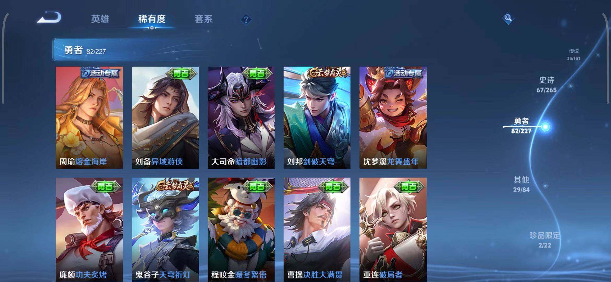 WZCMW3409332王者荣耀账号详情图36