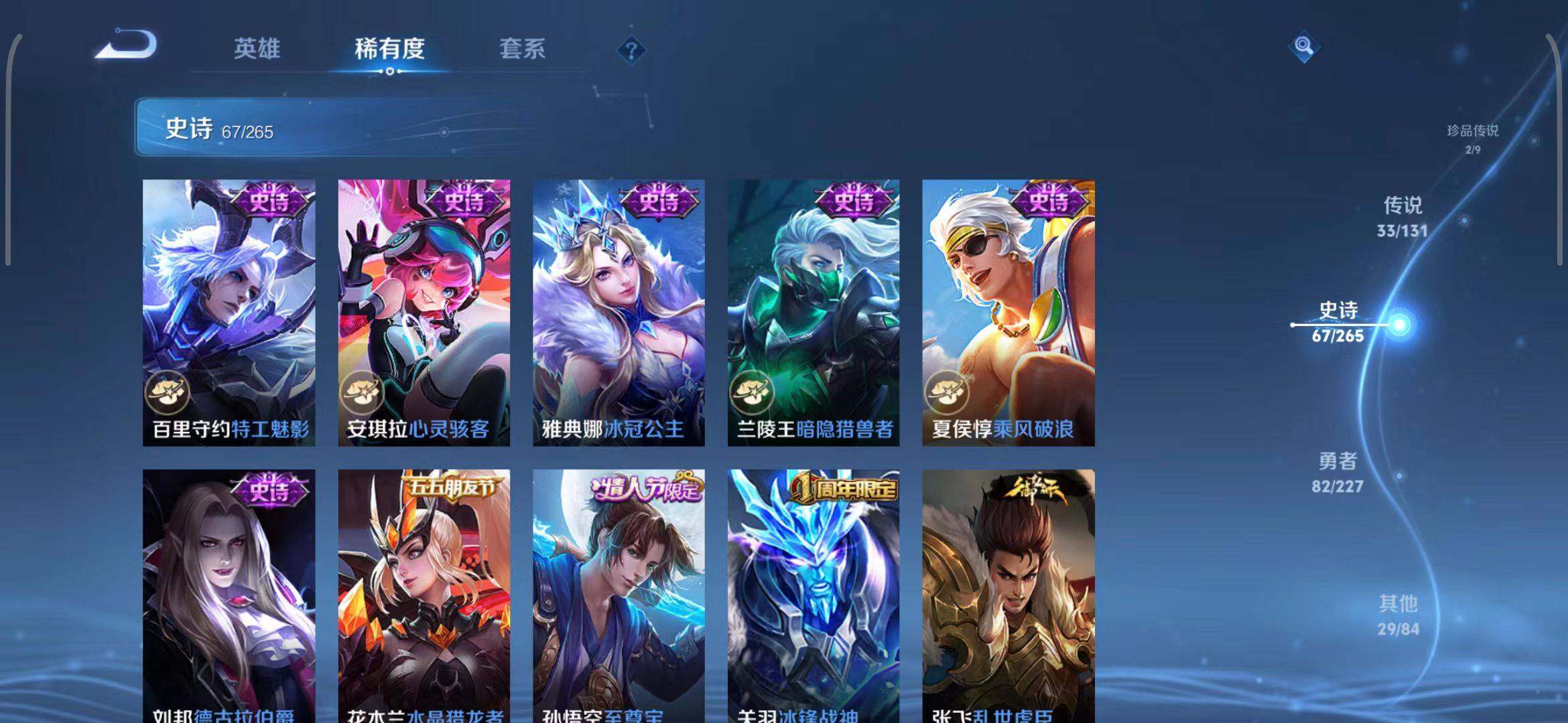 WZCMW3409332王者荣耀账号详情图39