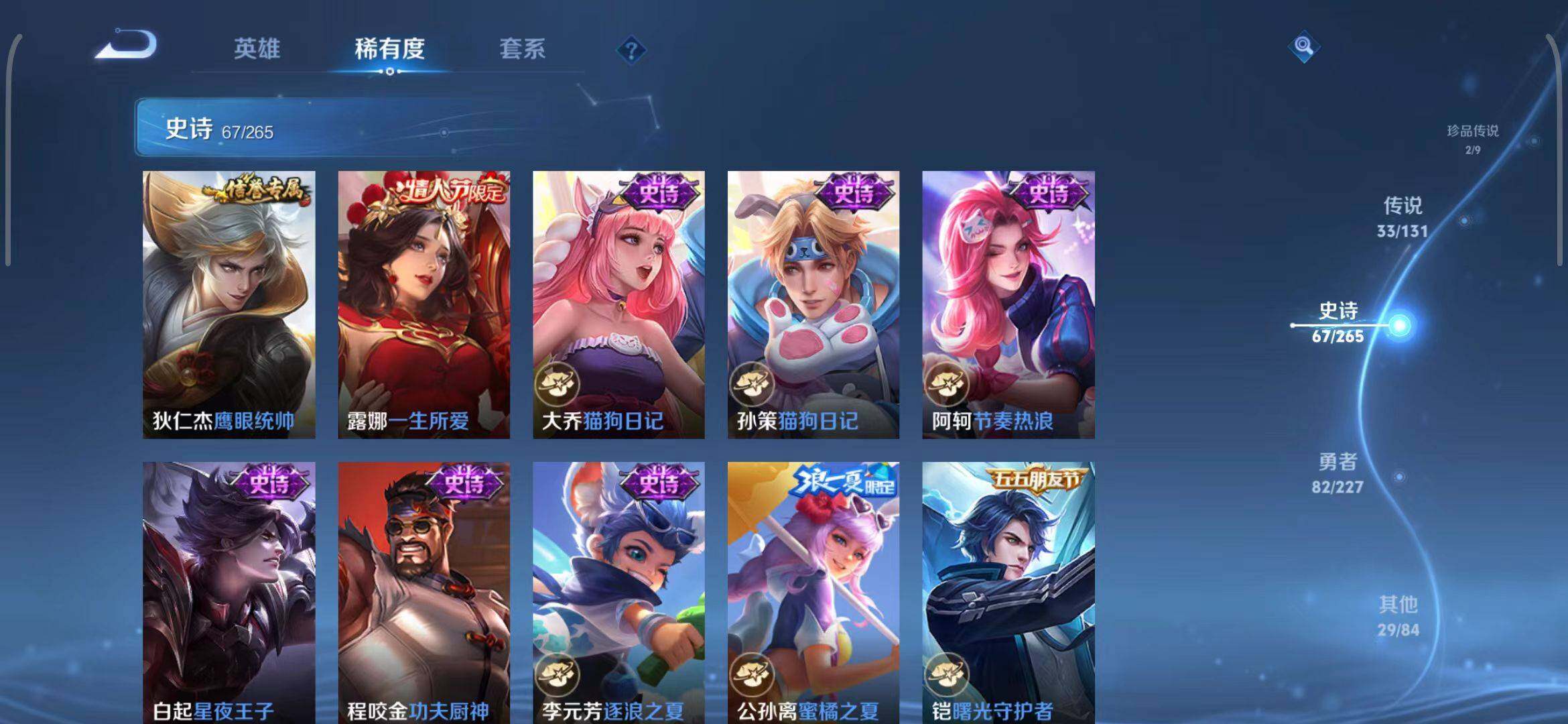 WZCMW3409332王者荣耀账号详情图40