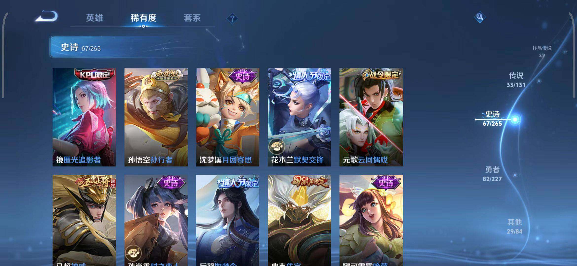 WZCMW3409332王者荣耀账号详情图41