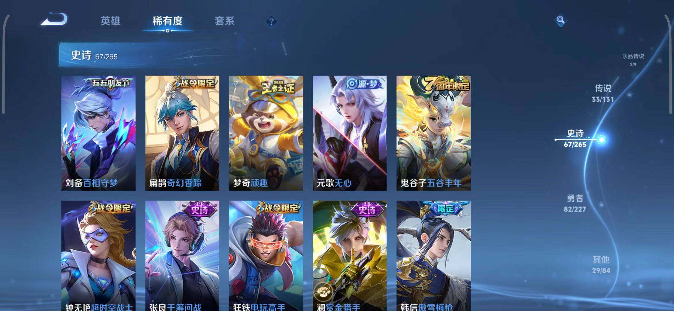 WZCMW3409332王者荣耀账号详情图42