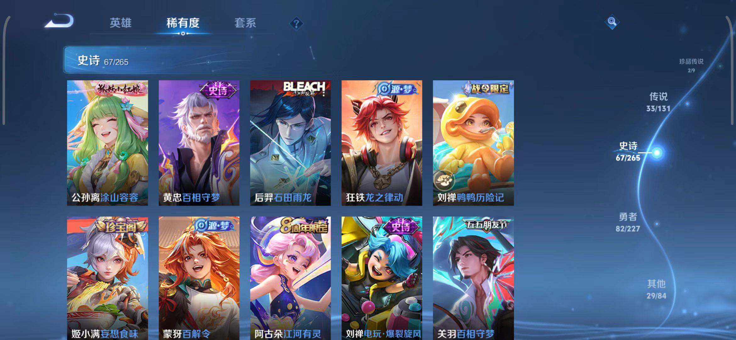 WZCMW3409332王者荣耀账号详情图43