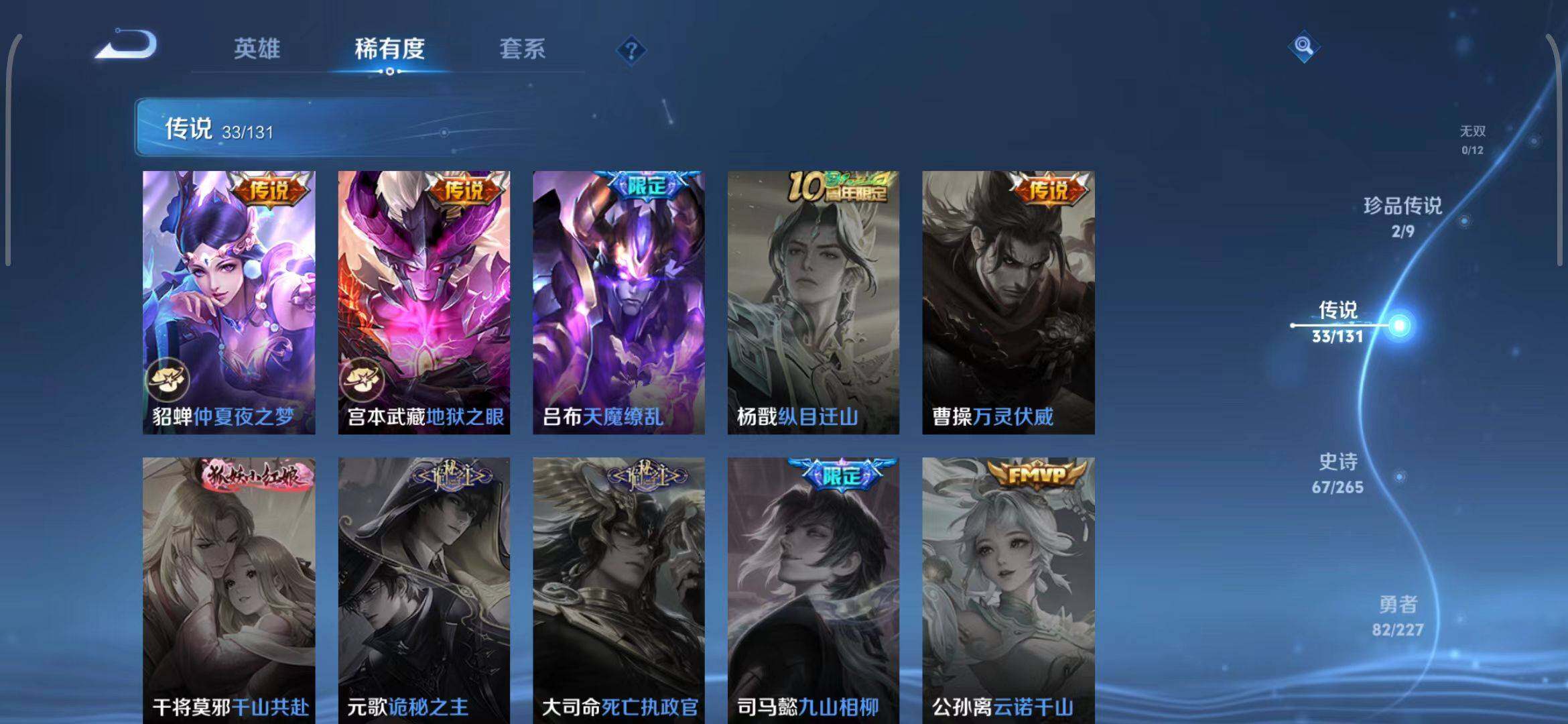 WZCMW3409332王者荣耀账号详情图44