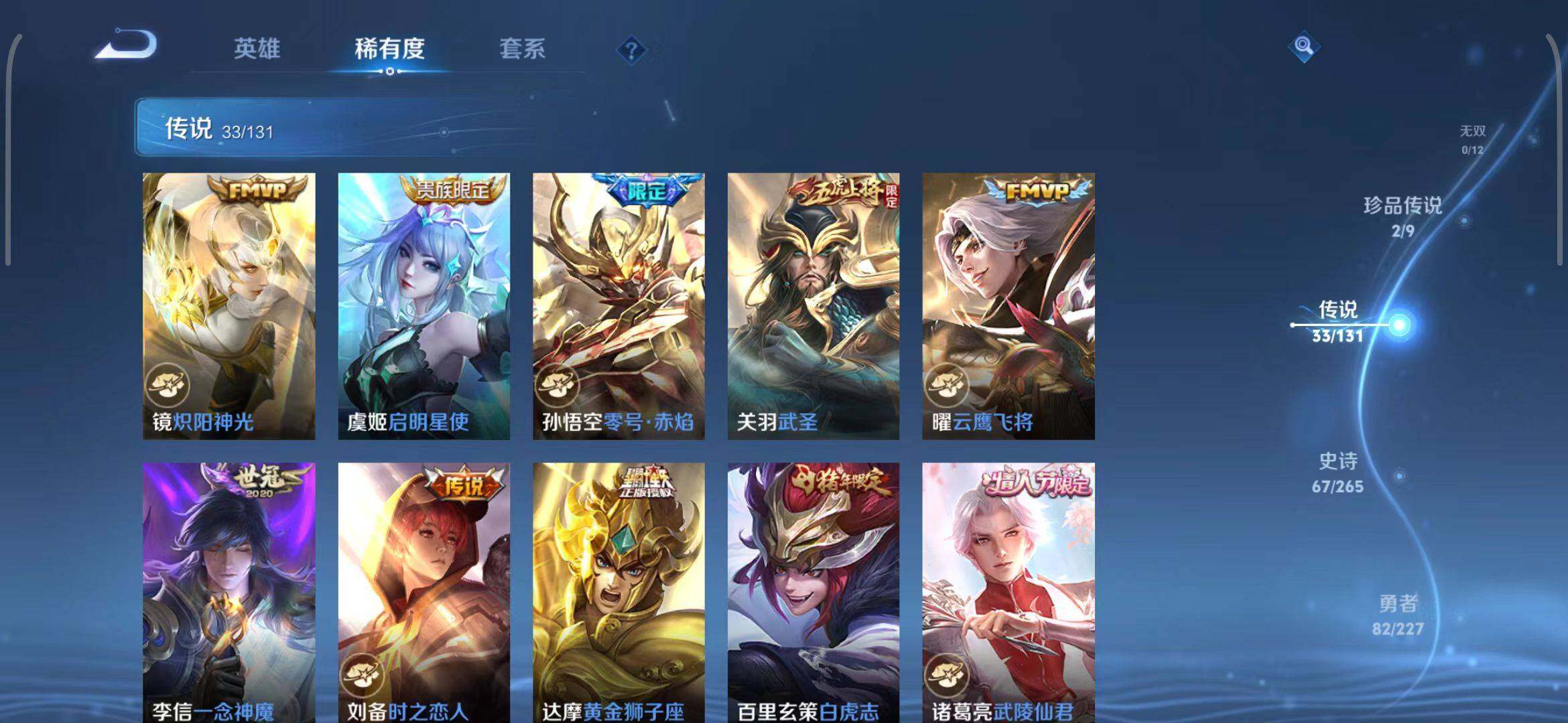 WZCMW3409332王者荣耀账号详情图13