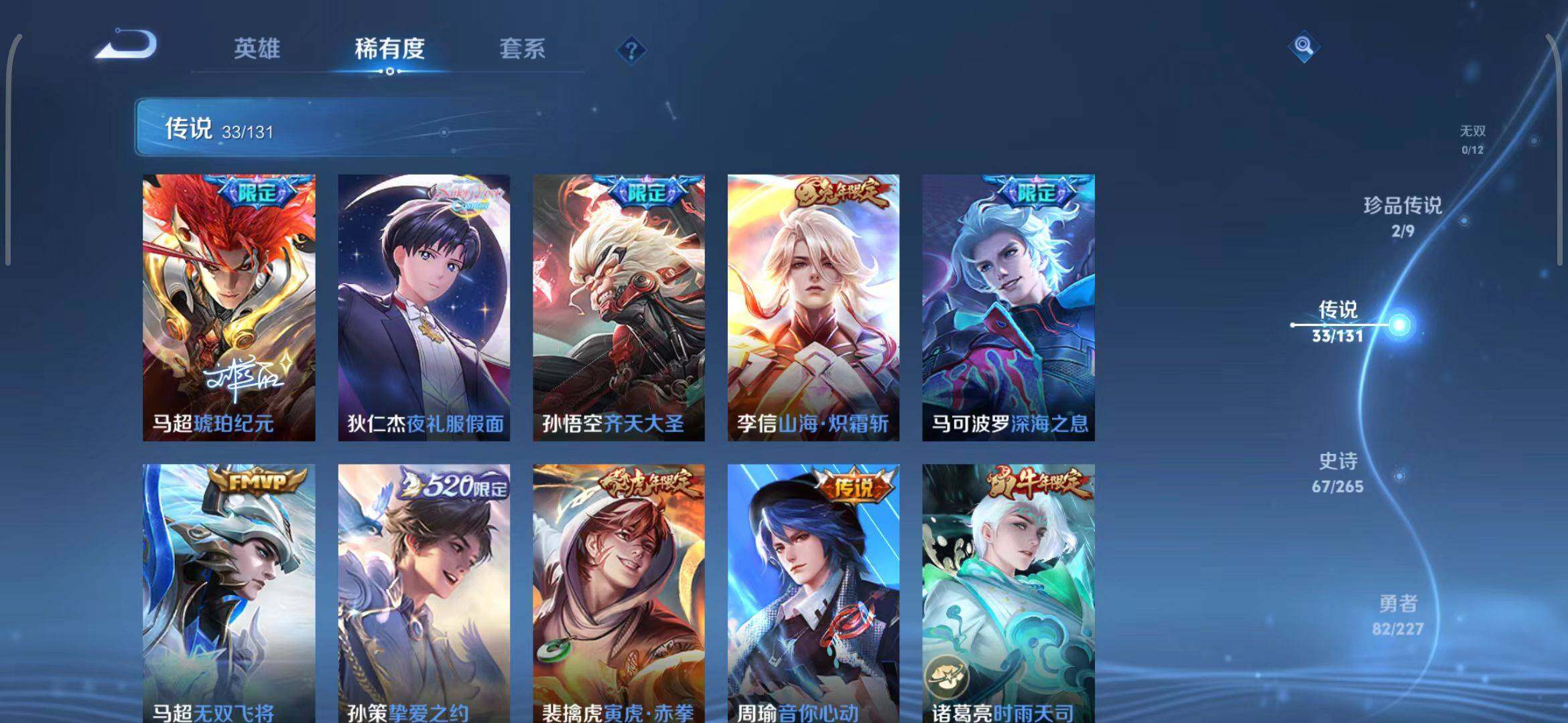 WZCMW3409332王者荣耀账号详情图12