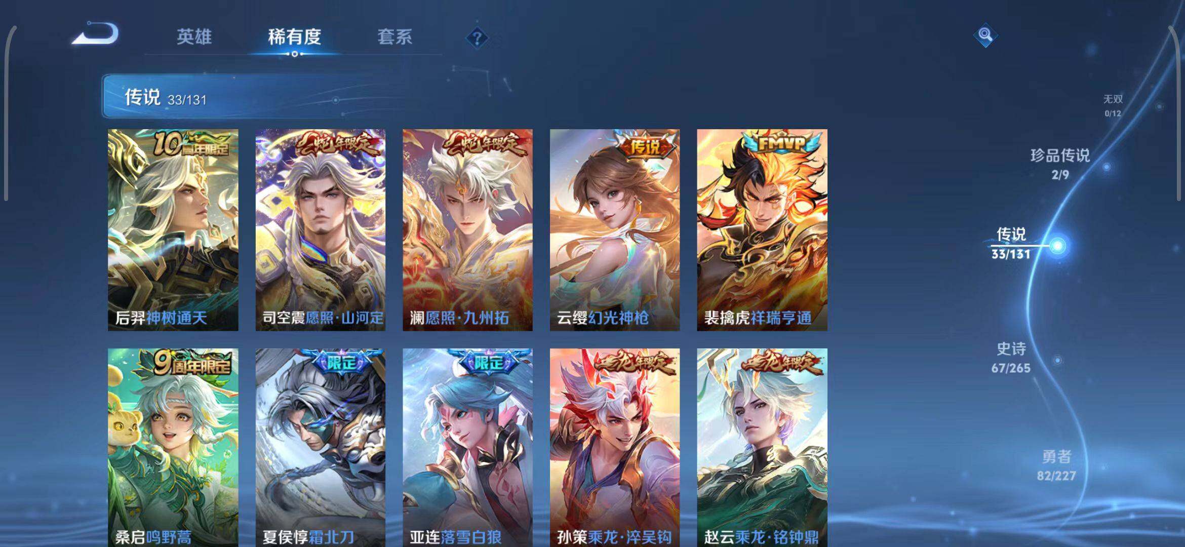 WZCMW3409332王者荣耀账号详情图11