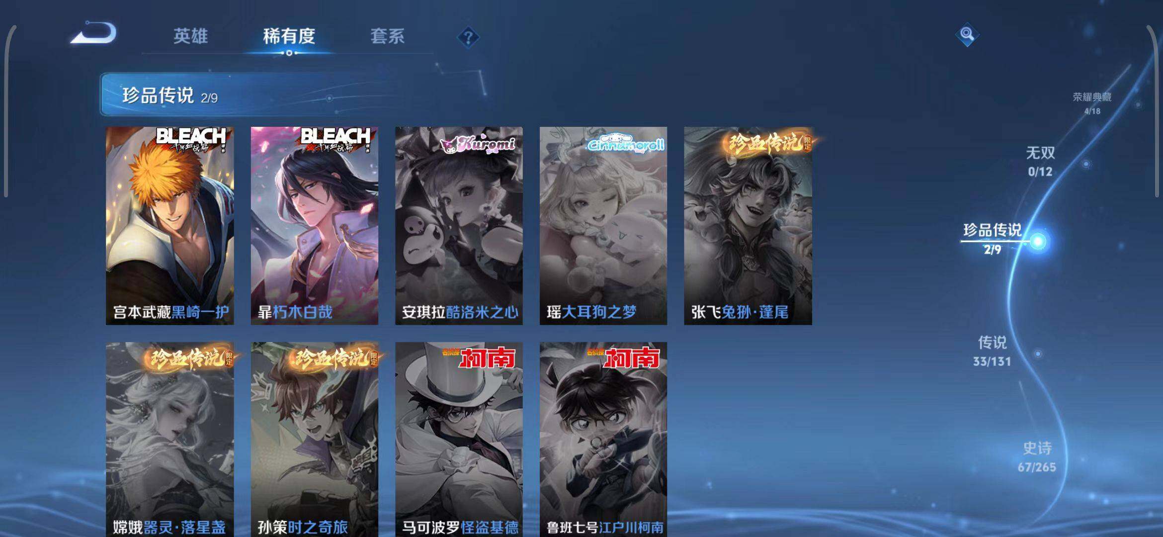 WZCMW3409332王者荣耀账号详情图10