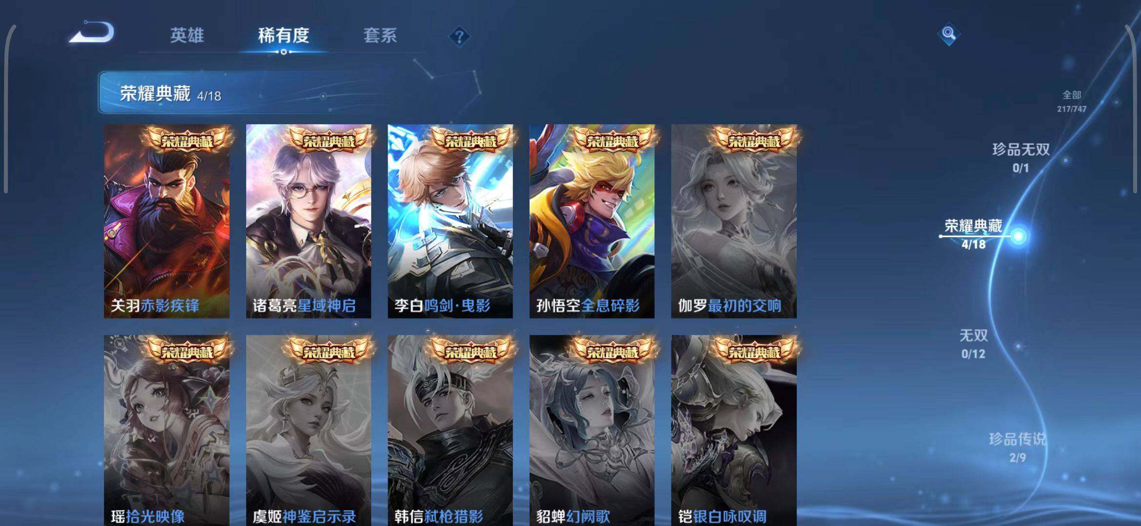 WZCMW3409332王者荣耀账号详情图9