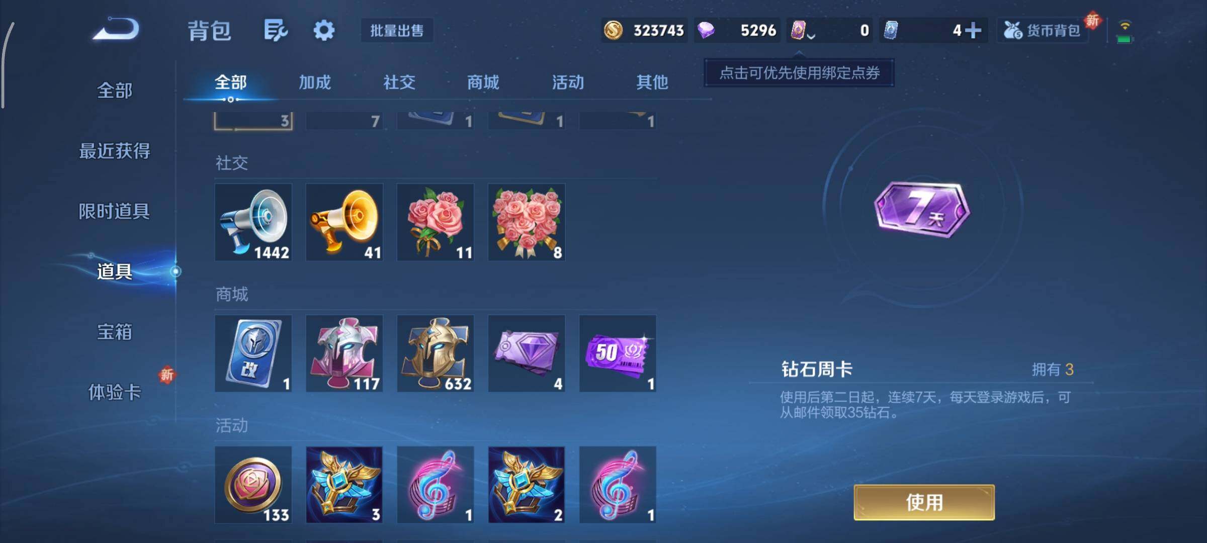 WZCMY3411020王者荣耀账号详情图18 WZCMY3411020王者荣耀账号详情图18