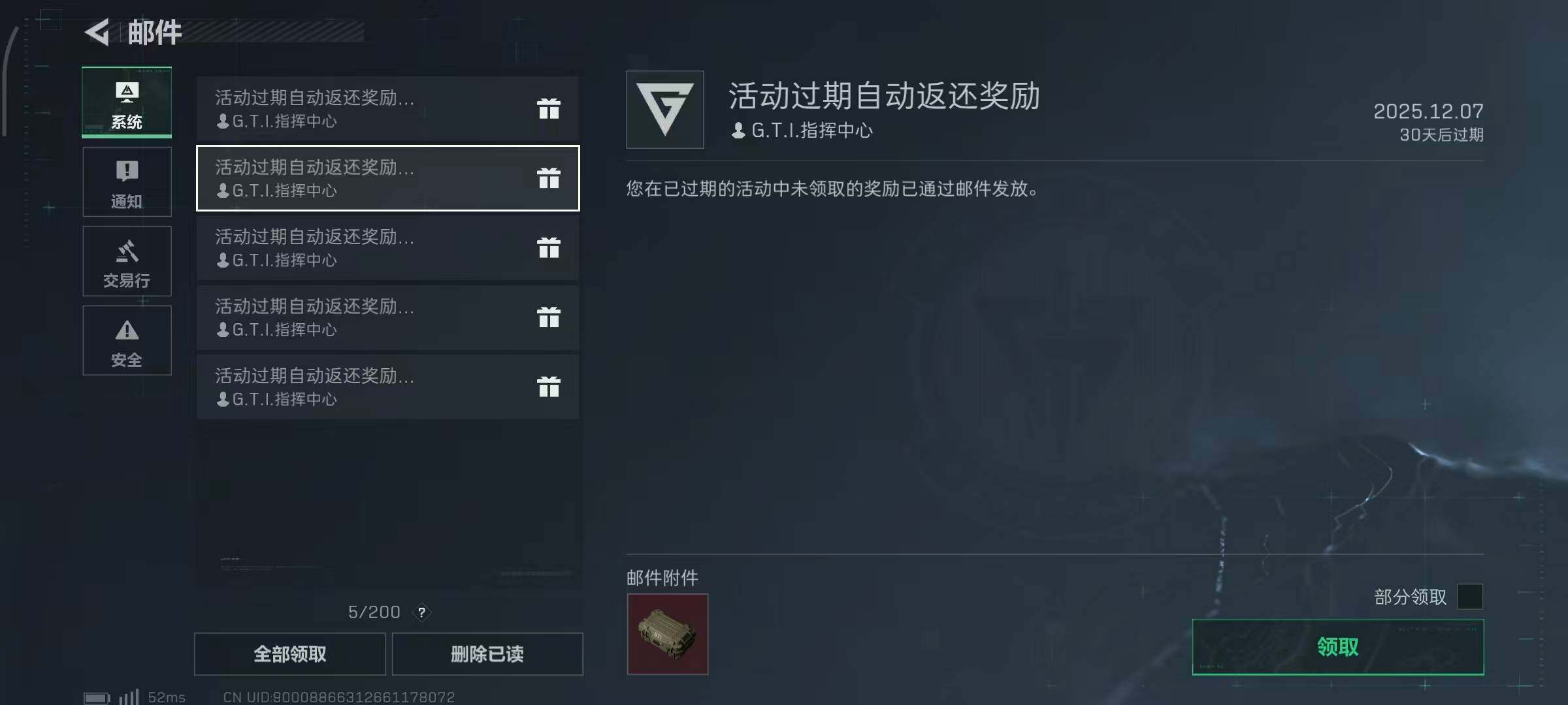 SJZCMW382465三角洲行动账号详情图15 SJZCMW382465三角洲行动账号详情图15