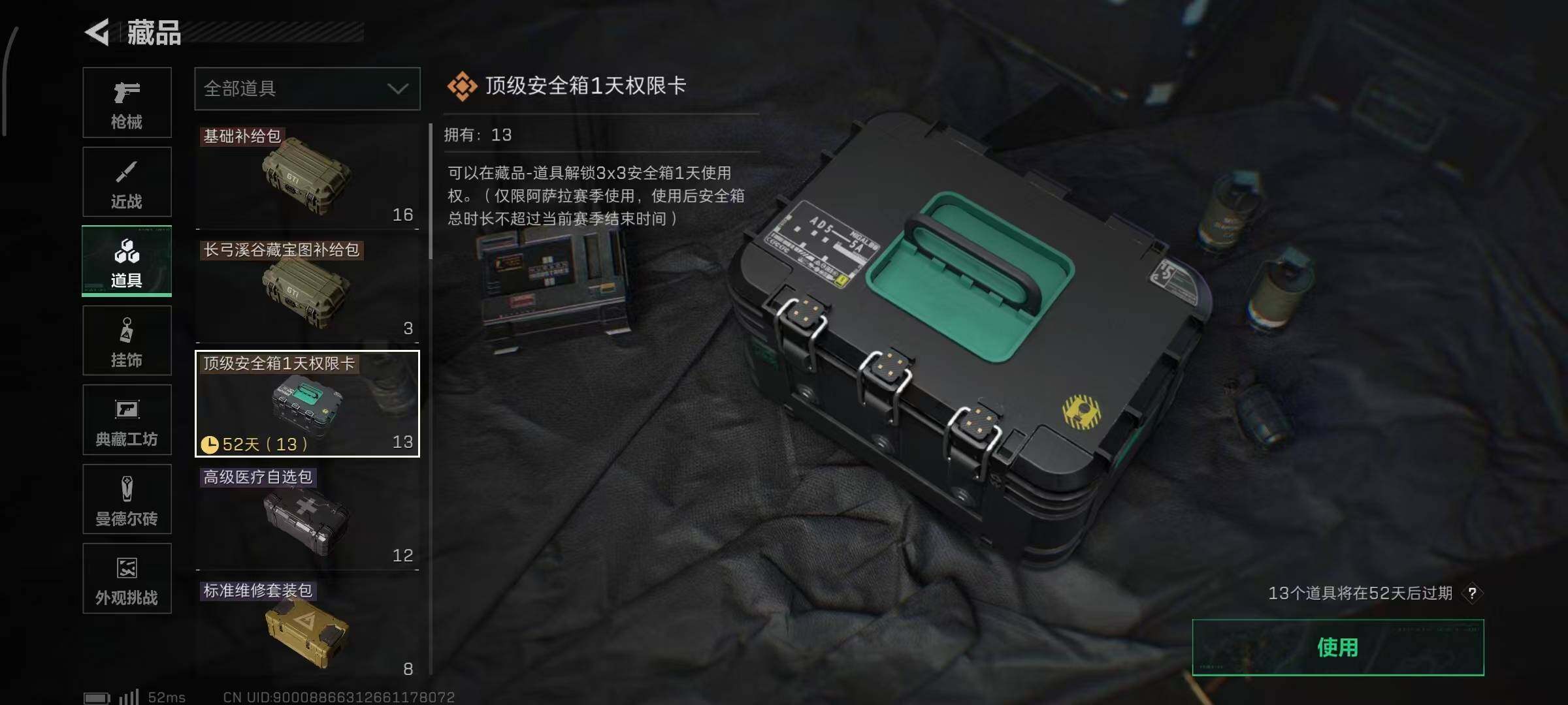 SJZCMW382465三角洲行动账号详情图19 SJZCMW382465三角洲行动账号详情图19