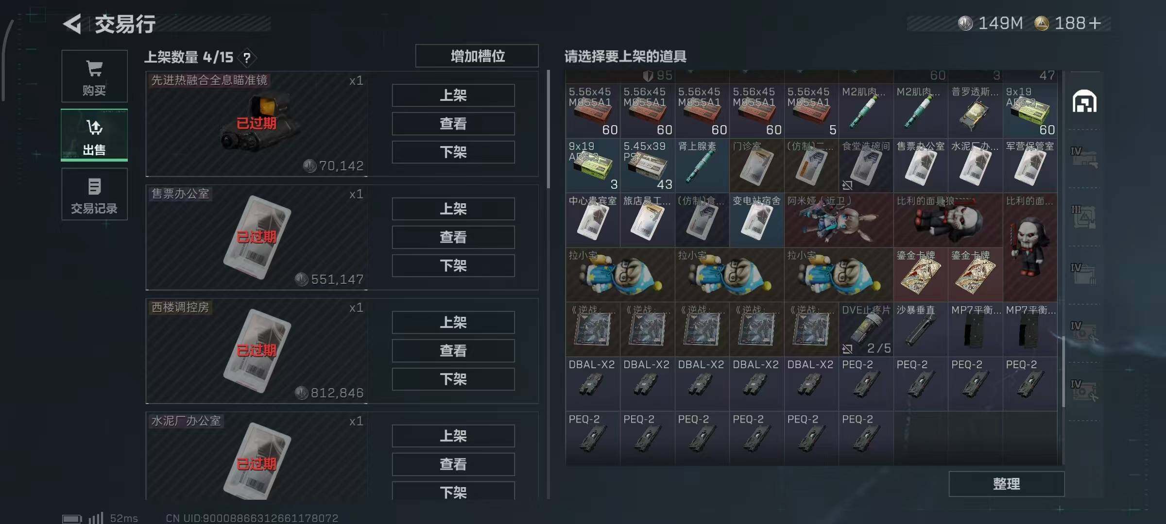 SJZCMW382465三角洲行动账号详情图20 SJZCMW382465三角洲行动账号详情图20