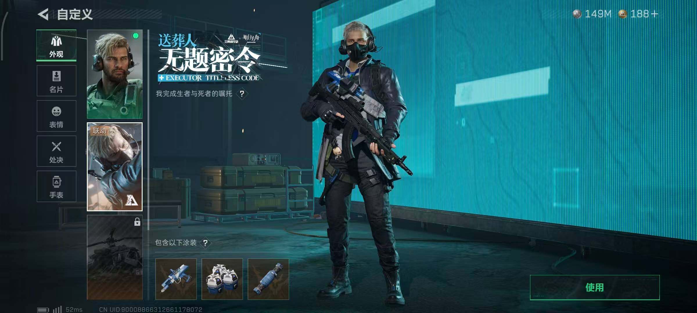 SJZCMW382465三角洲行动账号详情图23 SJZCMW382465三角洲行动账号详情图23