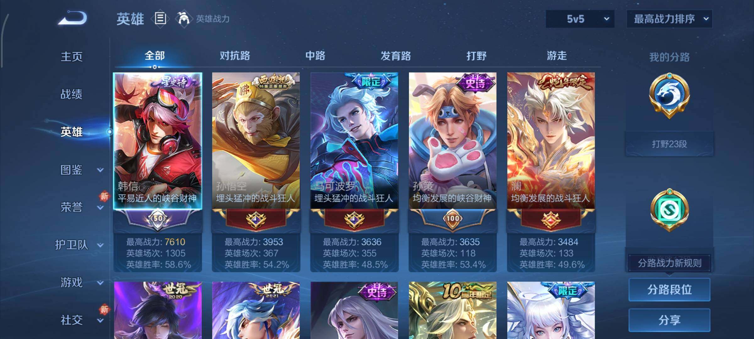 WZCMY3411021王者荣耀账号详情图3 WZCMY3411021王者荣耀账号详情图3