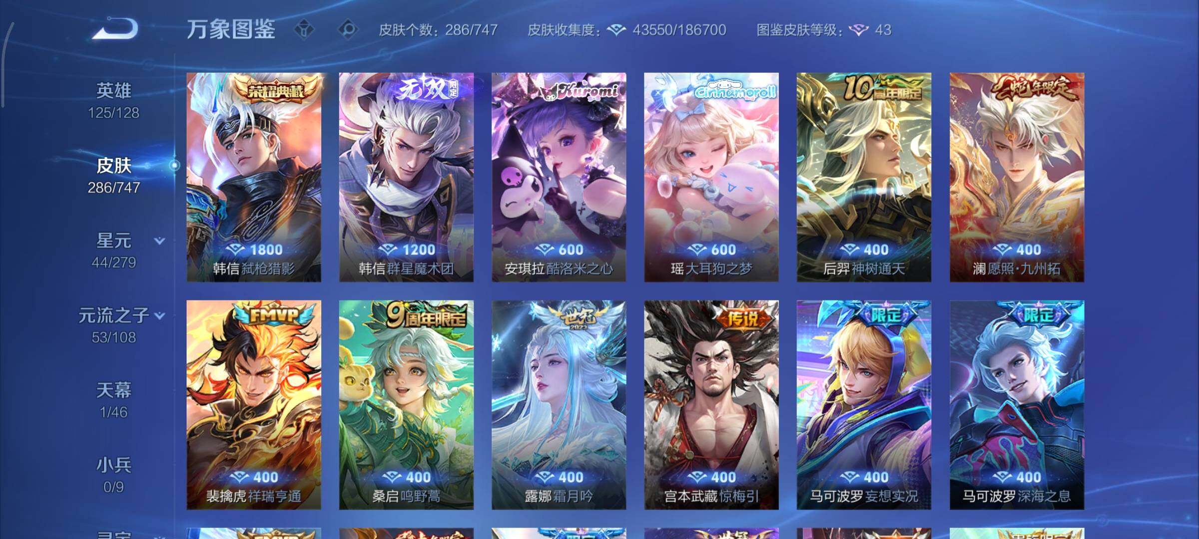 WZCMY3411021王者荣耀账号详情图7 WZCMY3411021王者荣耀账号详情图7