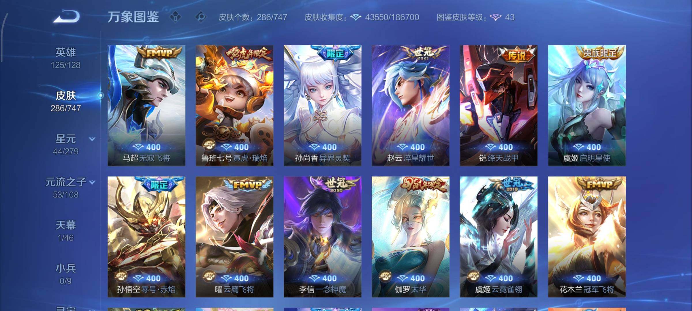 WZCMY3411021王者荣耀账号详情图8 WZCMY3411021王者荣耀账号详情图8