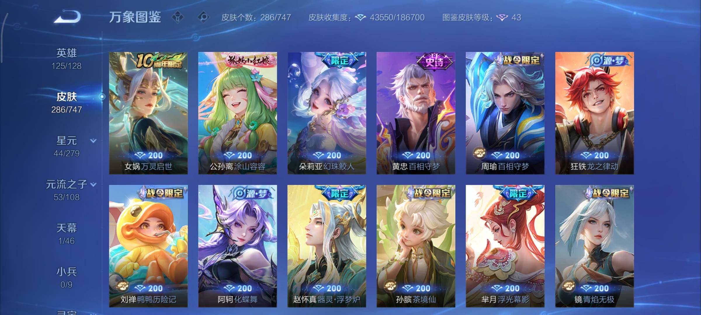 WZCMY3411021王者荣耀账号详情图9 WZCMY3411021王者荣耀账号详情图9