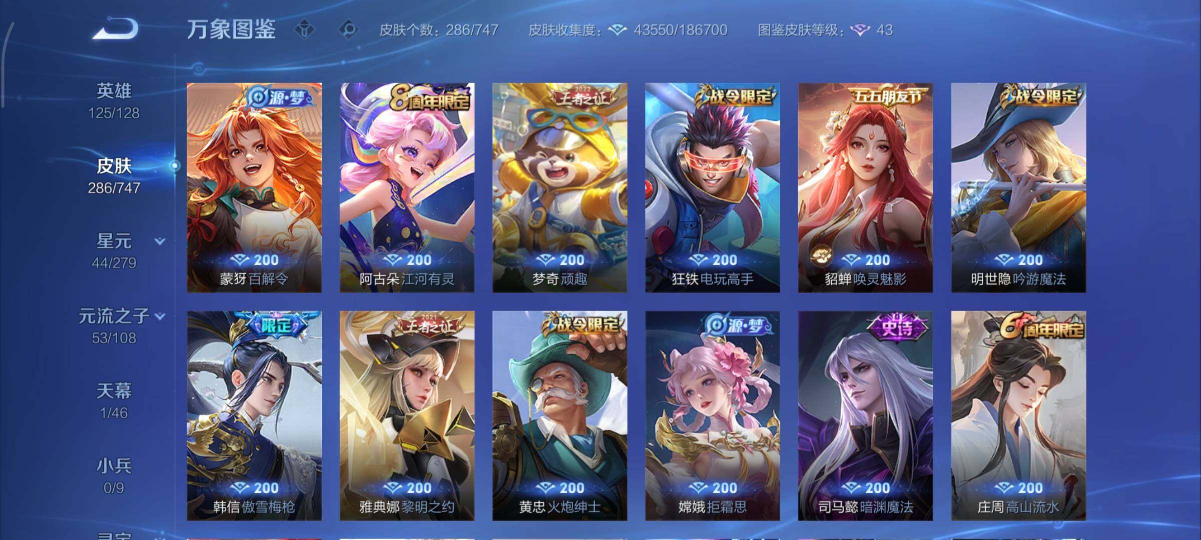 WZCMY3411021王者荣耀账号详情图10 WZCMY3411021王者荣耀账号详情图10