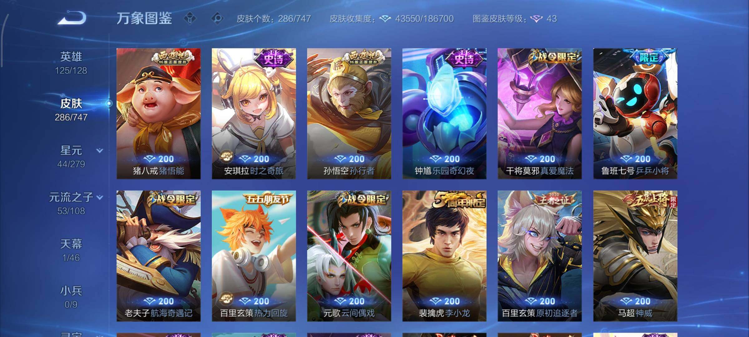 WZCMY3411021王者荣耀账号详情图11 WZCMY3411021王者荣耀账号详情图11