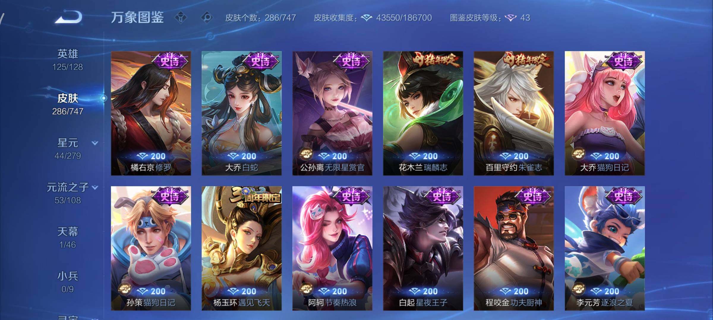 WZCMY3411021王者荣耀账号详情图12 WZCMY3411021王者荣耀账号详情图12