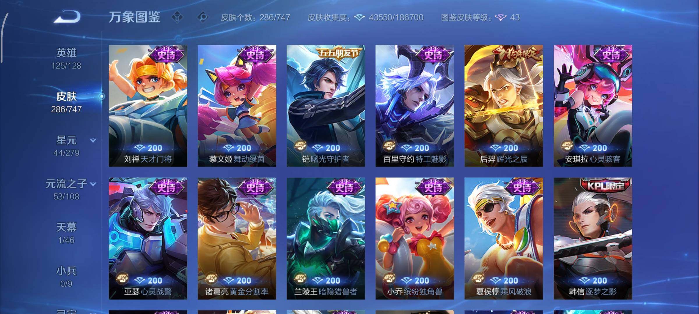 WZCMY3411021王者荣耀账号详情图13 WZCMY3411021王者荣耀账号详情图13