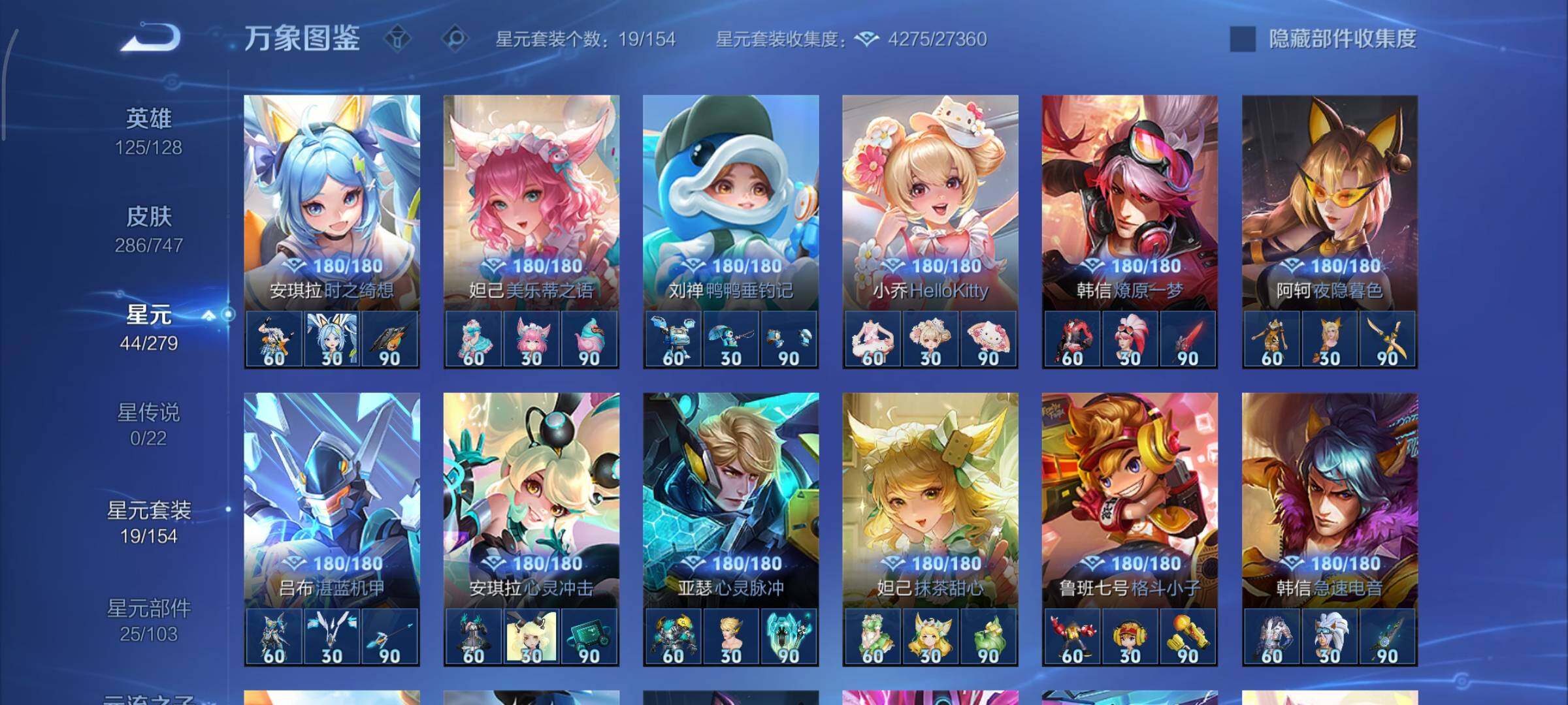 WZCMY3411021王者荣耀账号详情图14 WZCMY3411021王者荣耀账号详情图14