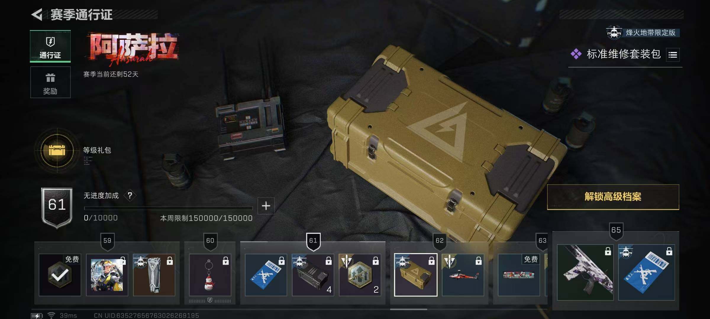 SJZEY379878三角洲行动账号详情图15 SJZEY379878三角洲行动账号详情图15