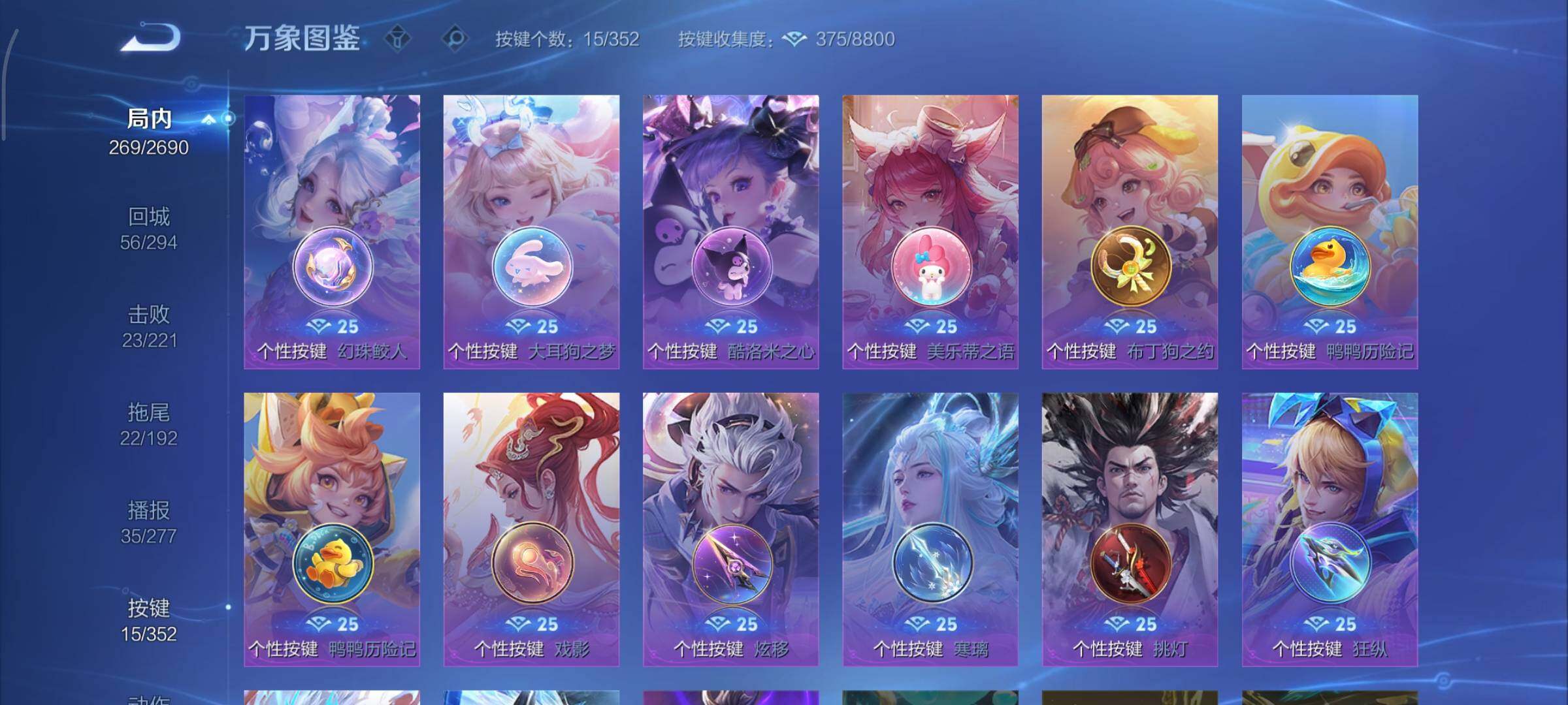 WZCMY3411021王者荣耀账号详情图15 WZCMY3411021王者荣耀账号详情图15