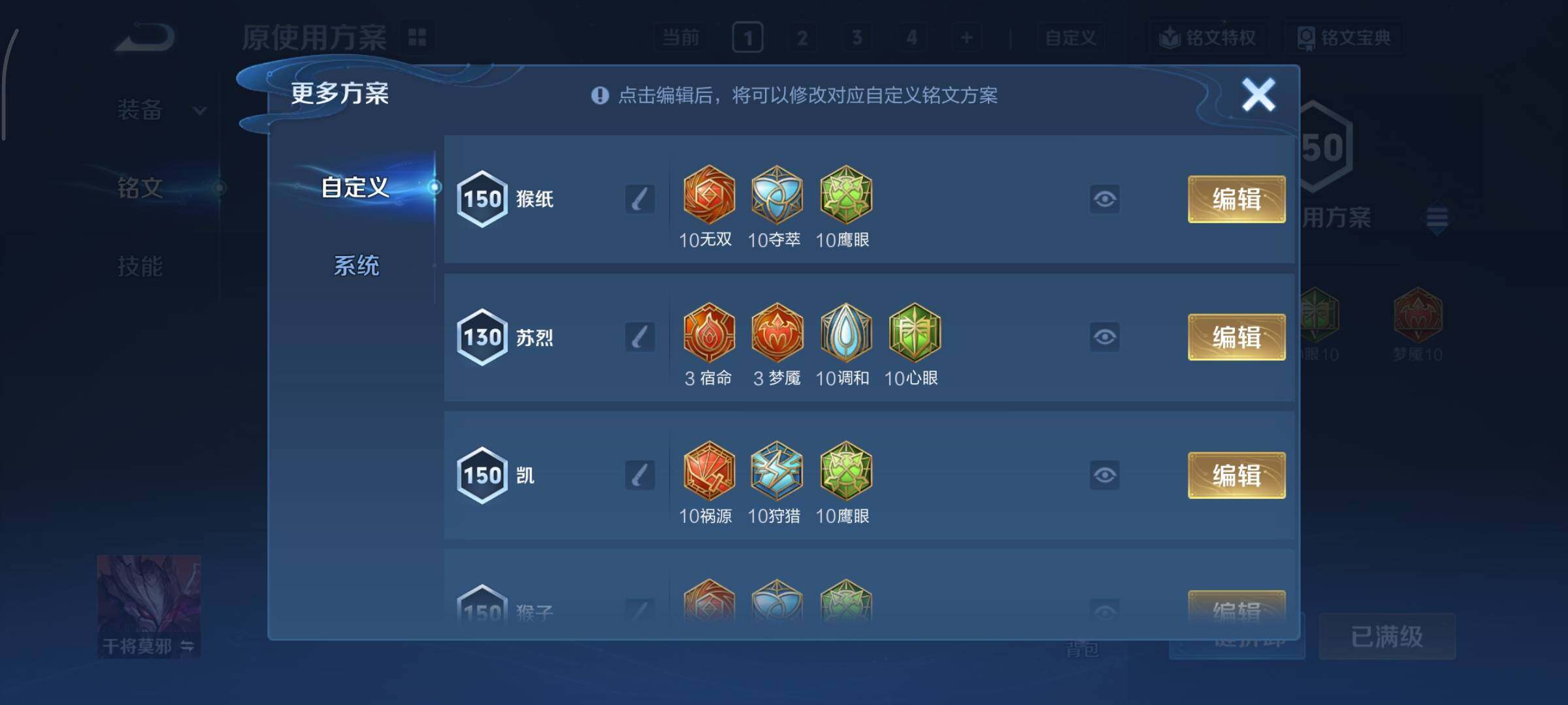 WZCMY3411021王者荣耀账号详情图17 WZCMY3411021王者荣耀账号详情图17