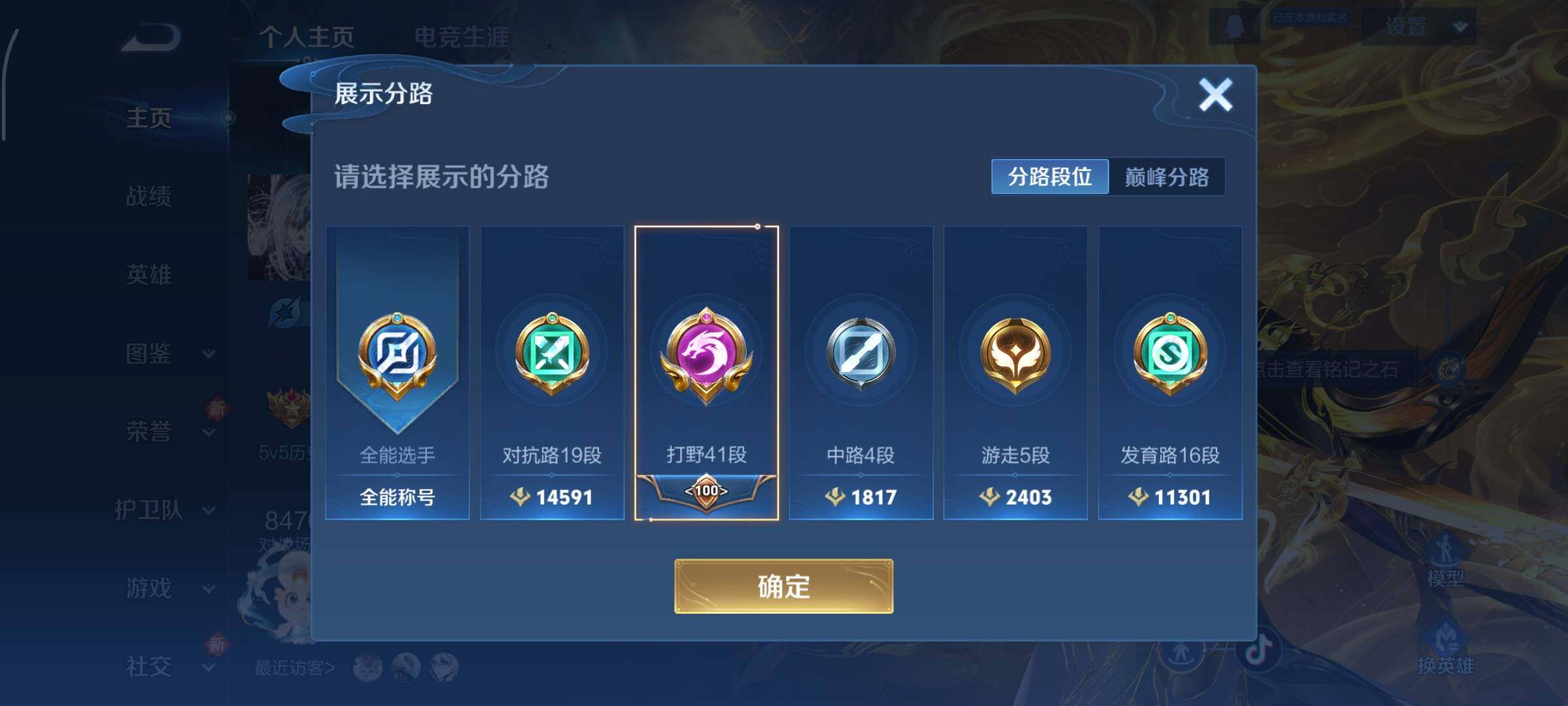 WZCMY3411022王者荣耀账号详情图4