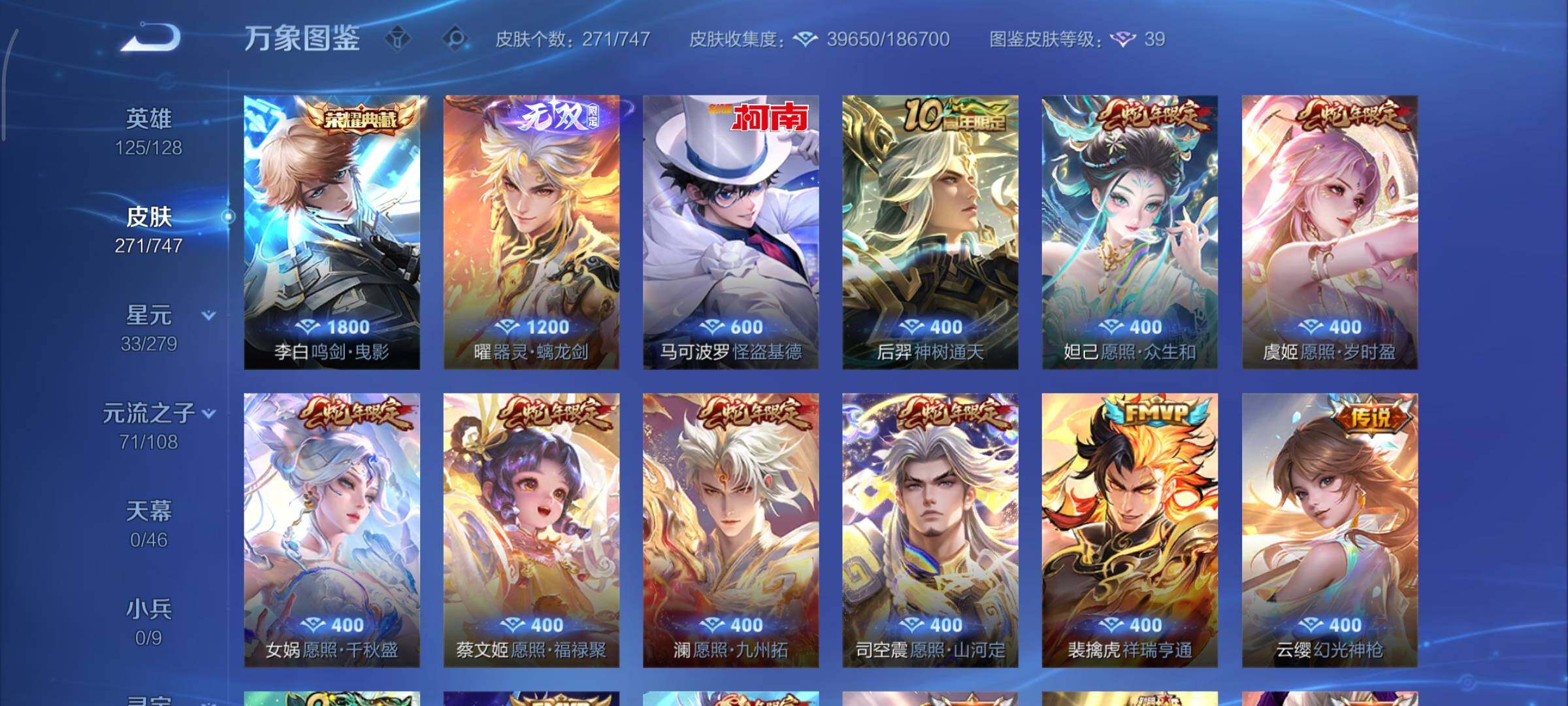 WZCMY3411022王者荣耀账号详情图9