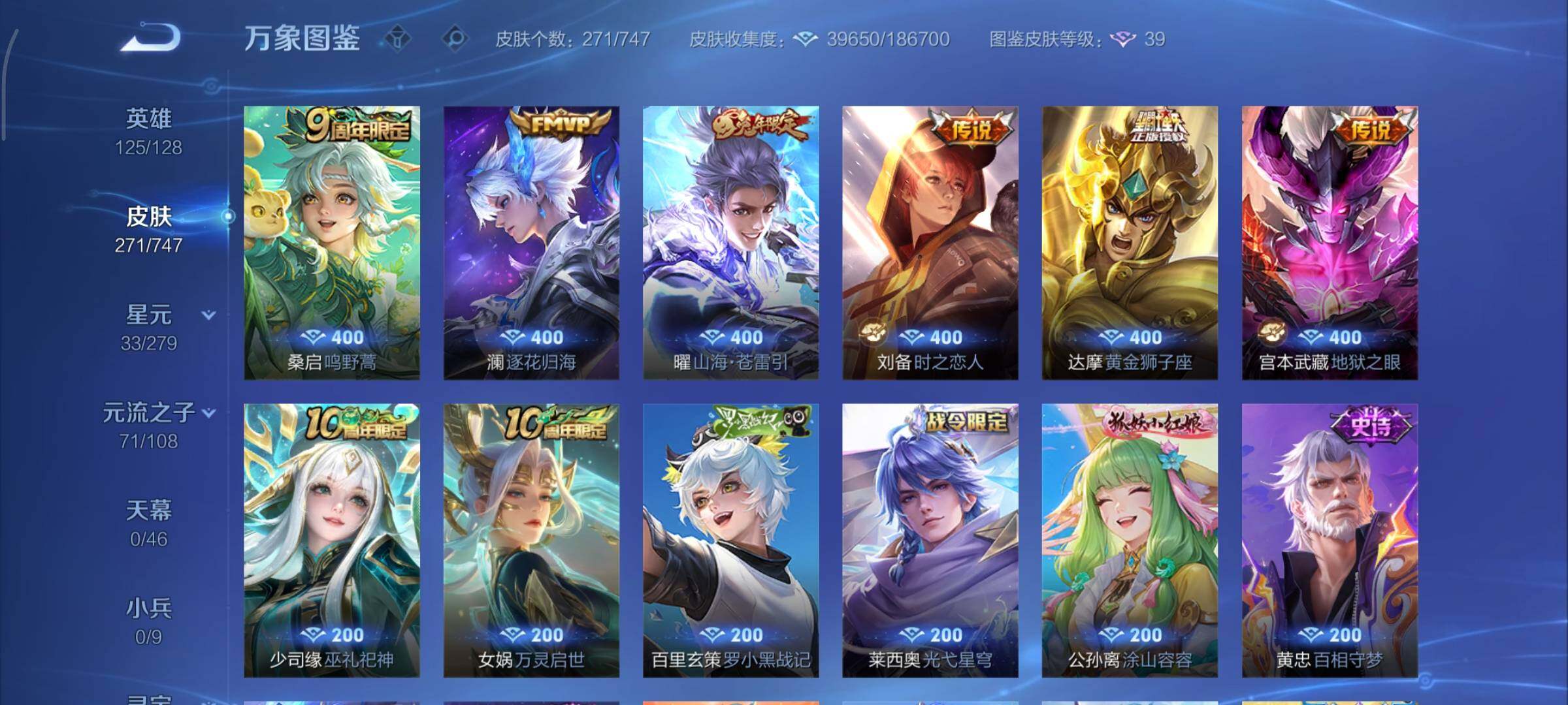 WZCMY3411022王者荣耀账号详情图10