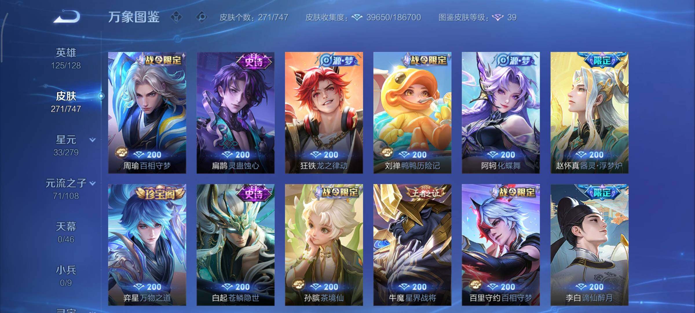 WZCMY3411022王者荣耀账号详情图11