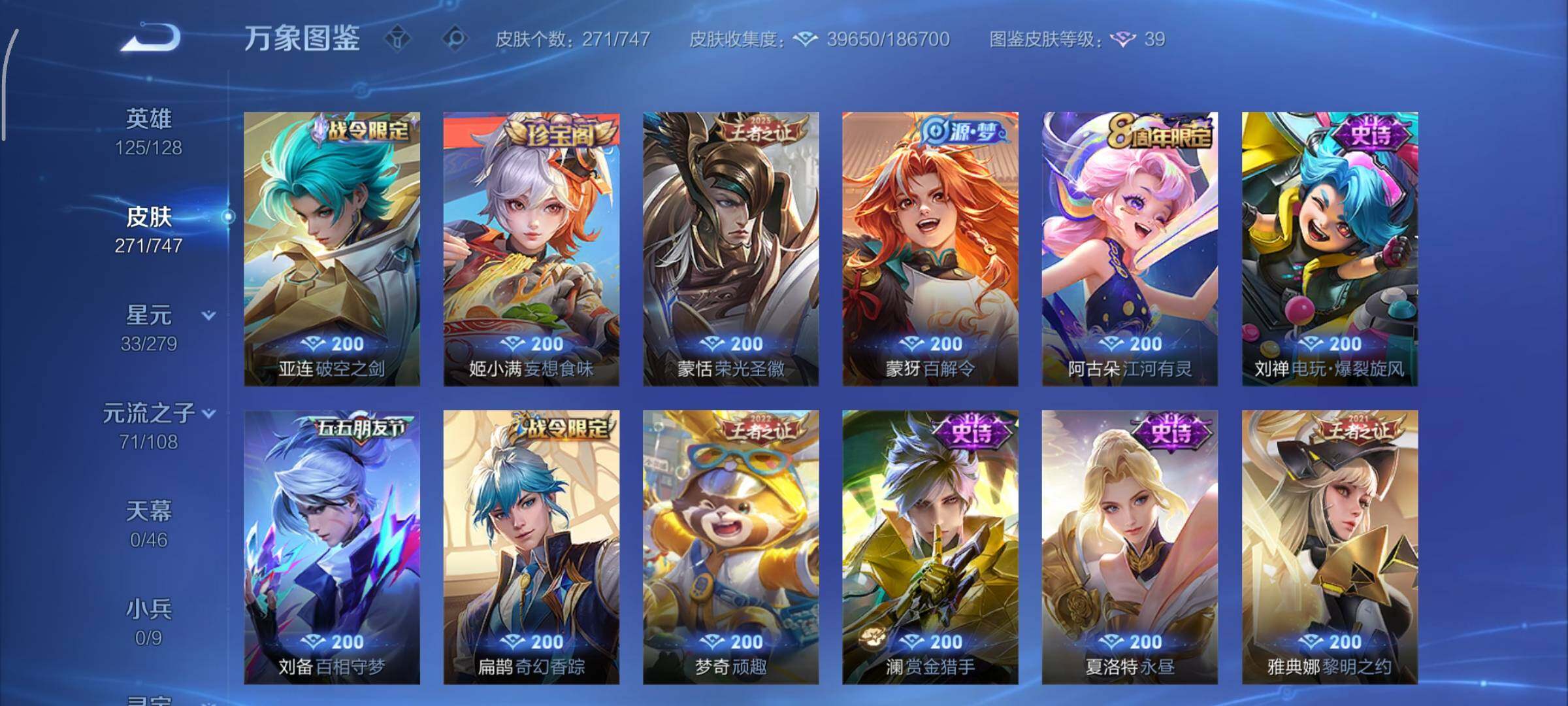 WZCMY3411022王者荣耀账号详情图12