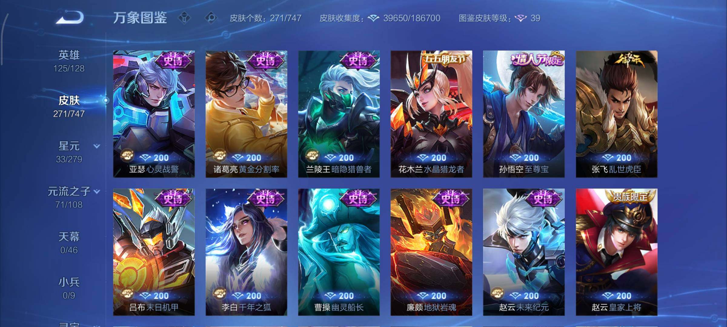 WZCMY3411022王者荣耀账号详情图14