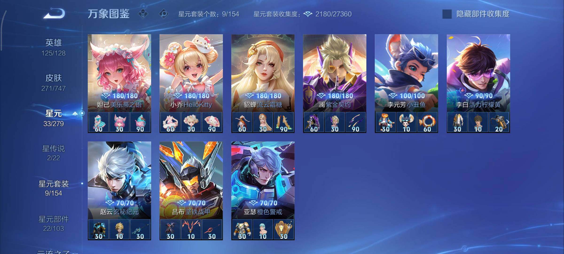 WZCMY3411022王者荣耀账号详情图17