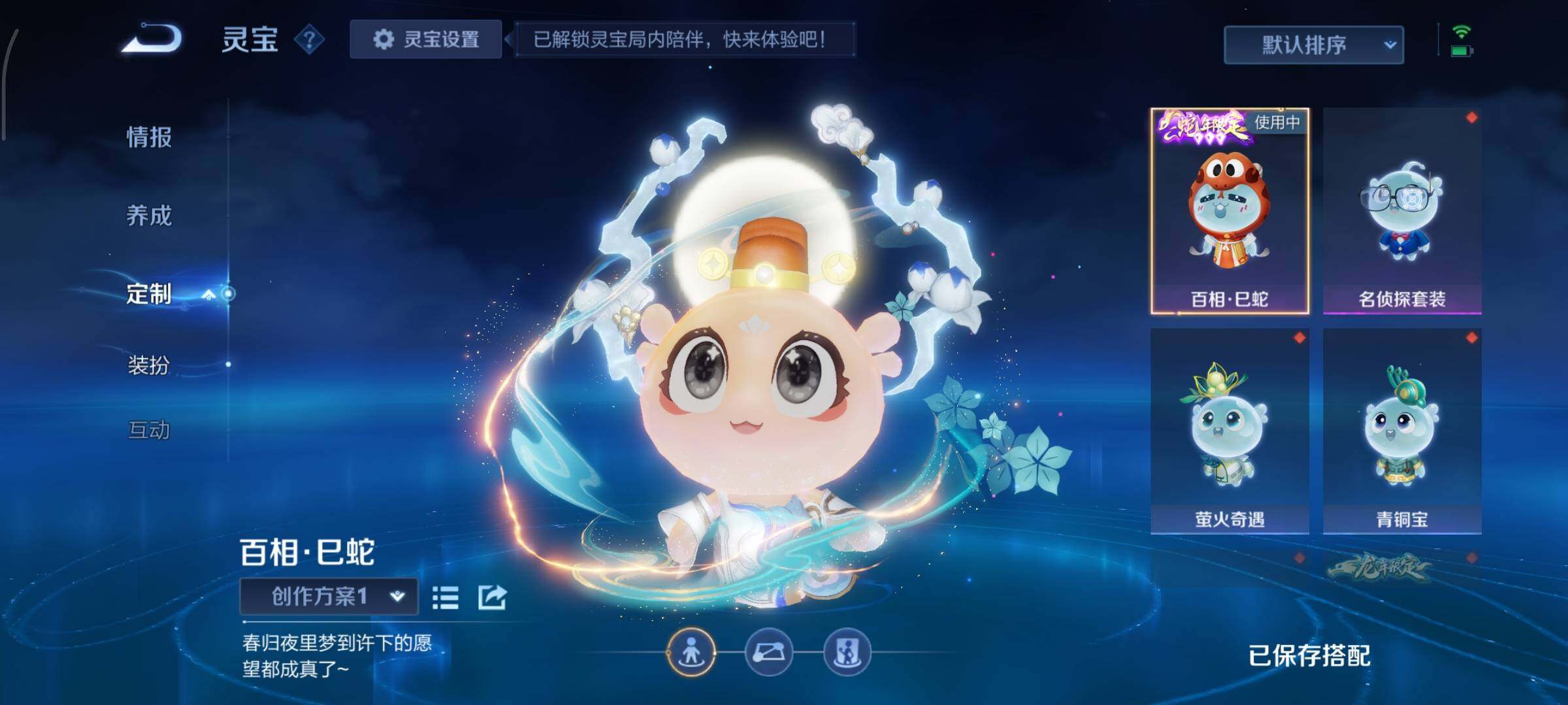 WZCMY3411022王者荣耀账号详情图18